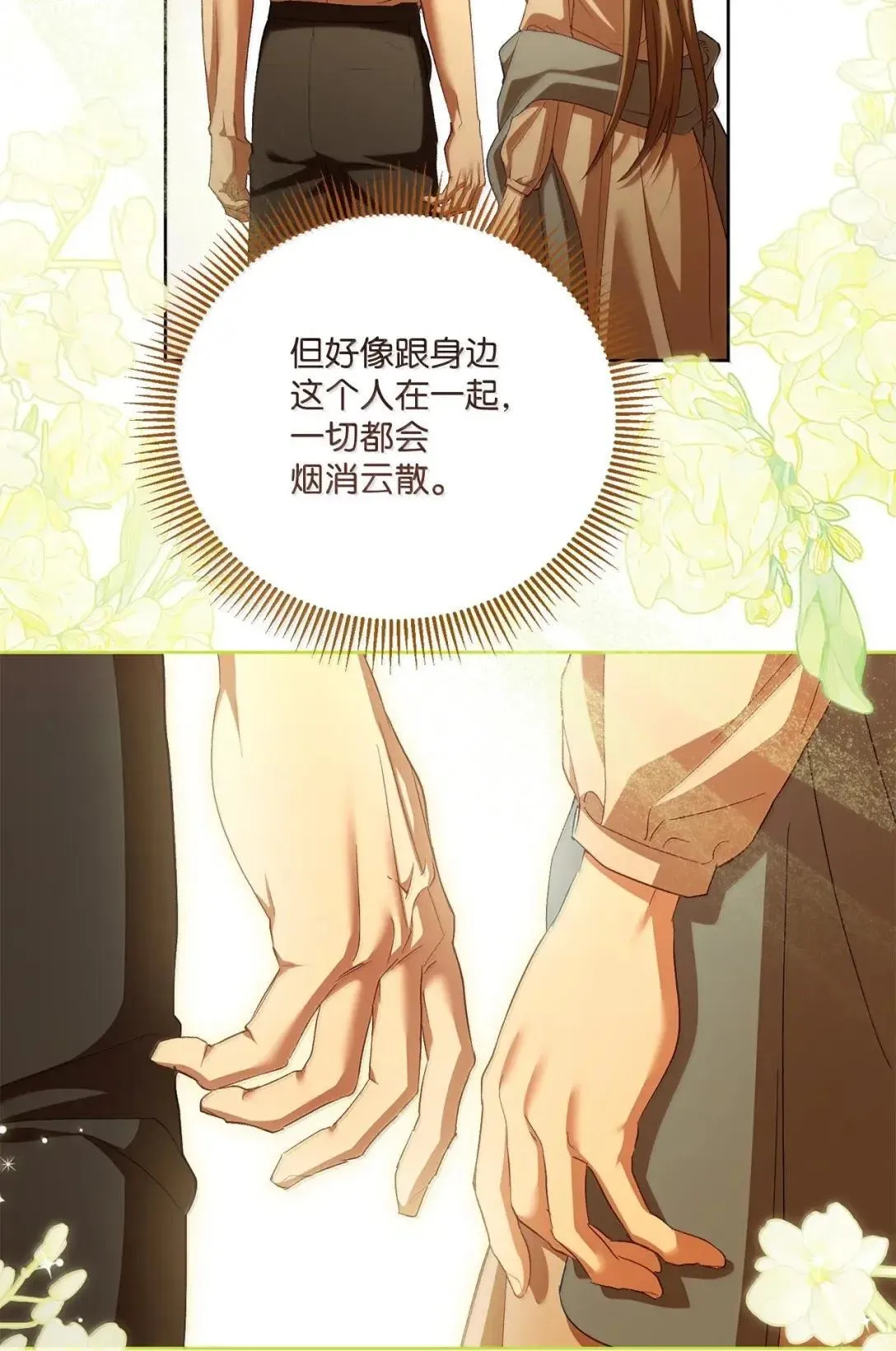 68 确定关系 第50页