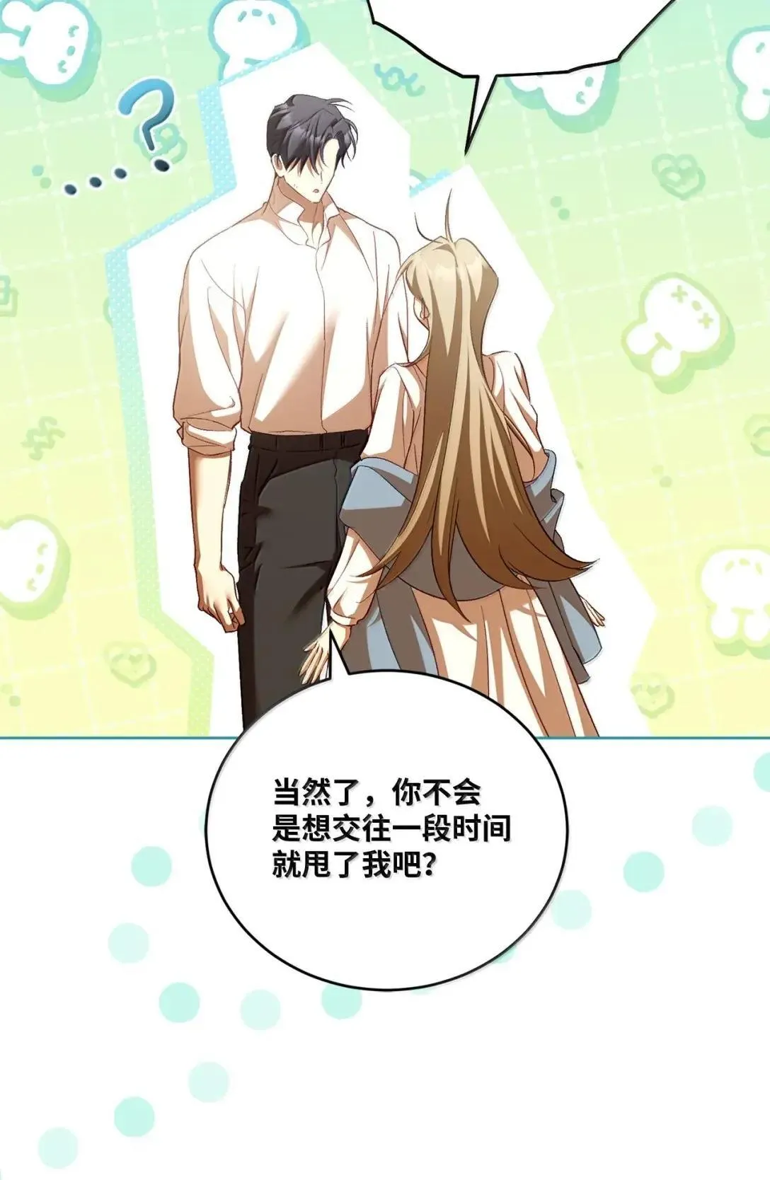 68 确定关系 第56页