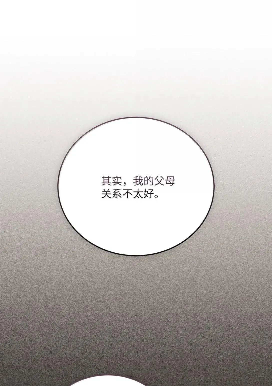 68 确定关系 第60页