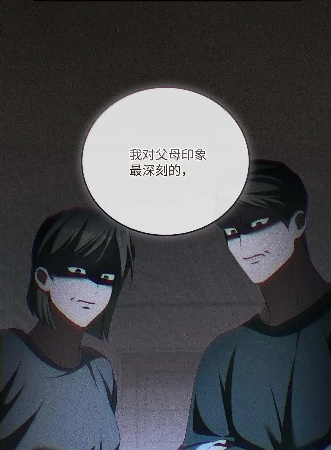 68 确定关系 第62页