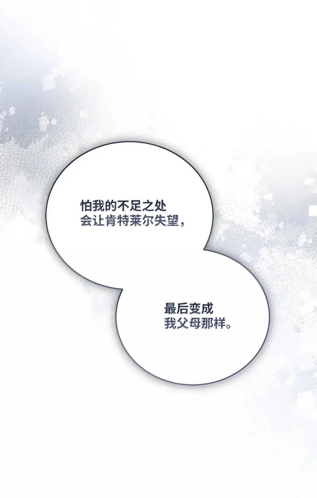 68 确定关系 第69页