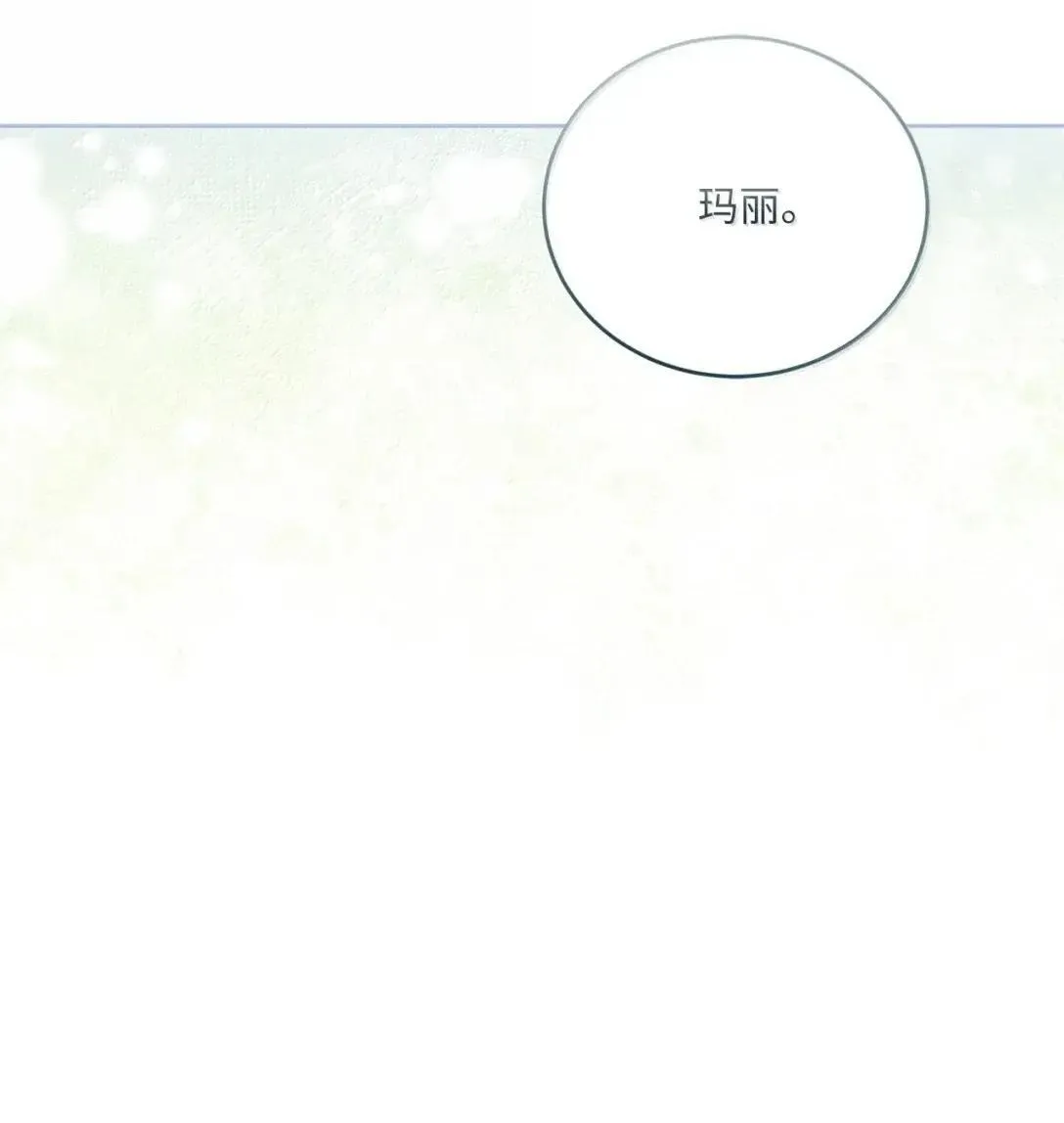 68 确定关系 第72页