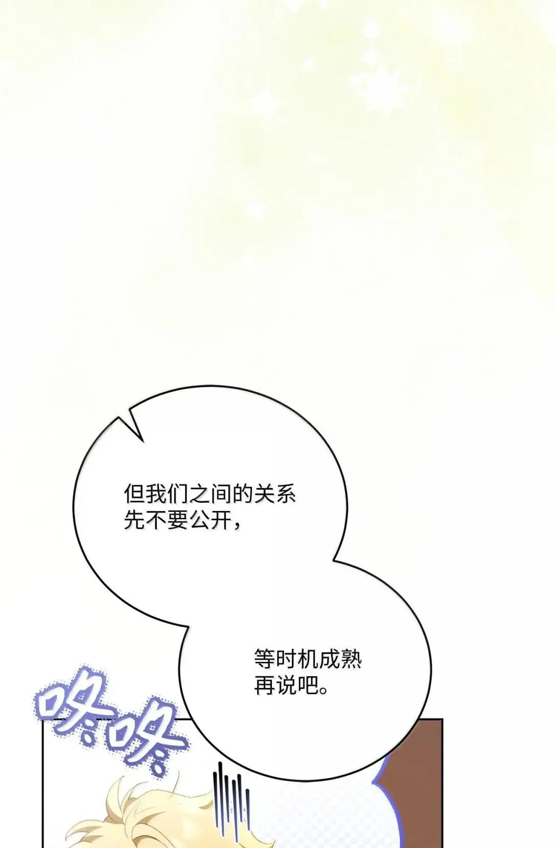 68 确定关系 第82页