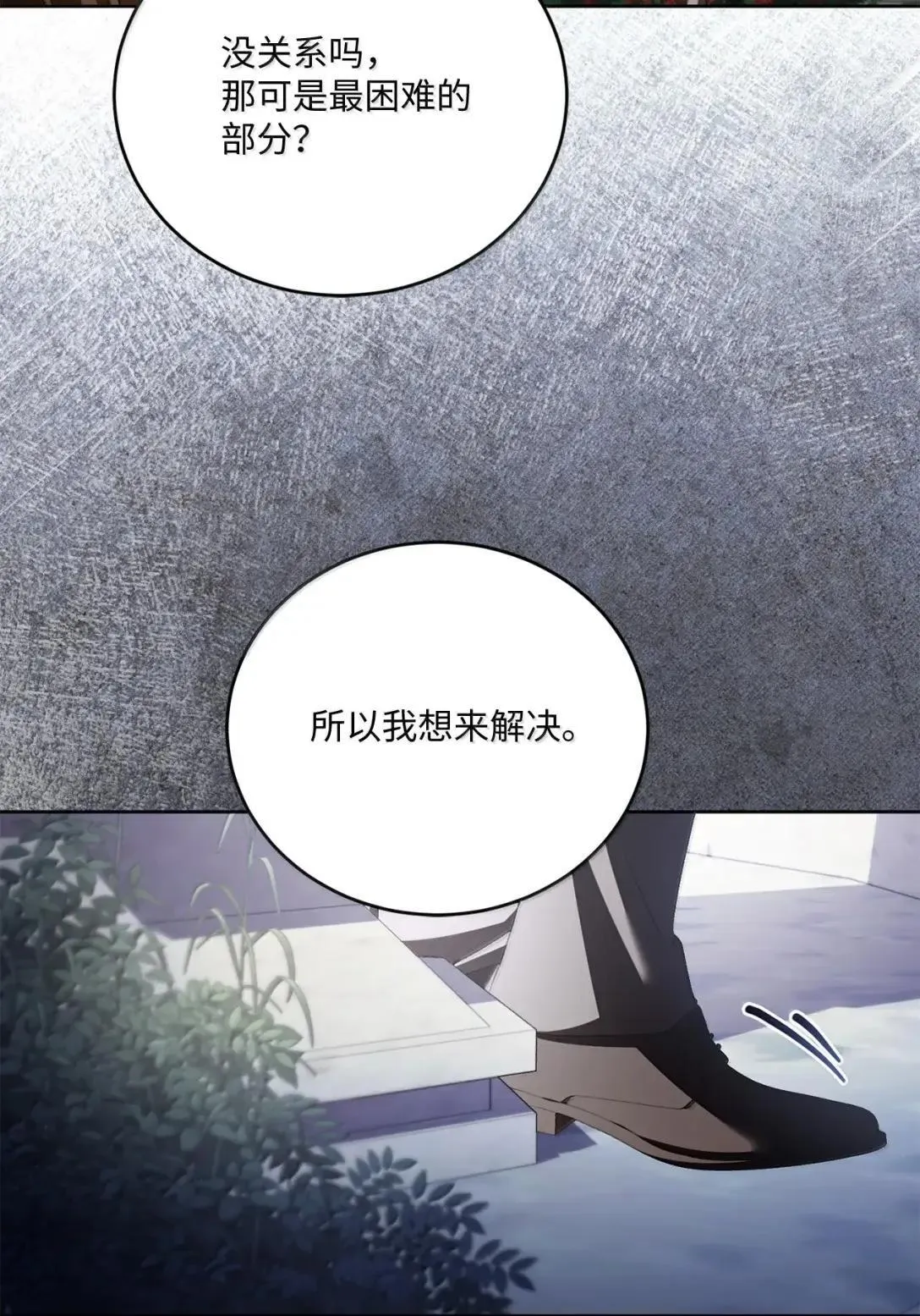 68 确定关系 第85页