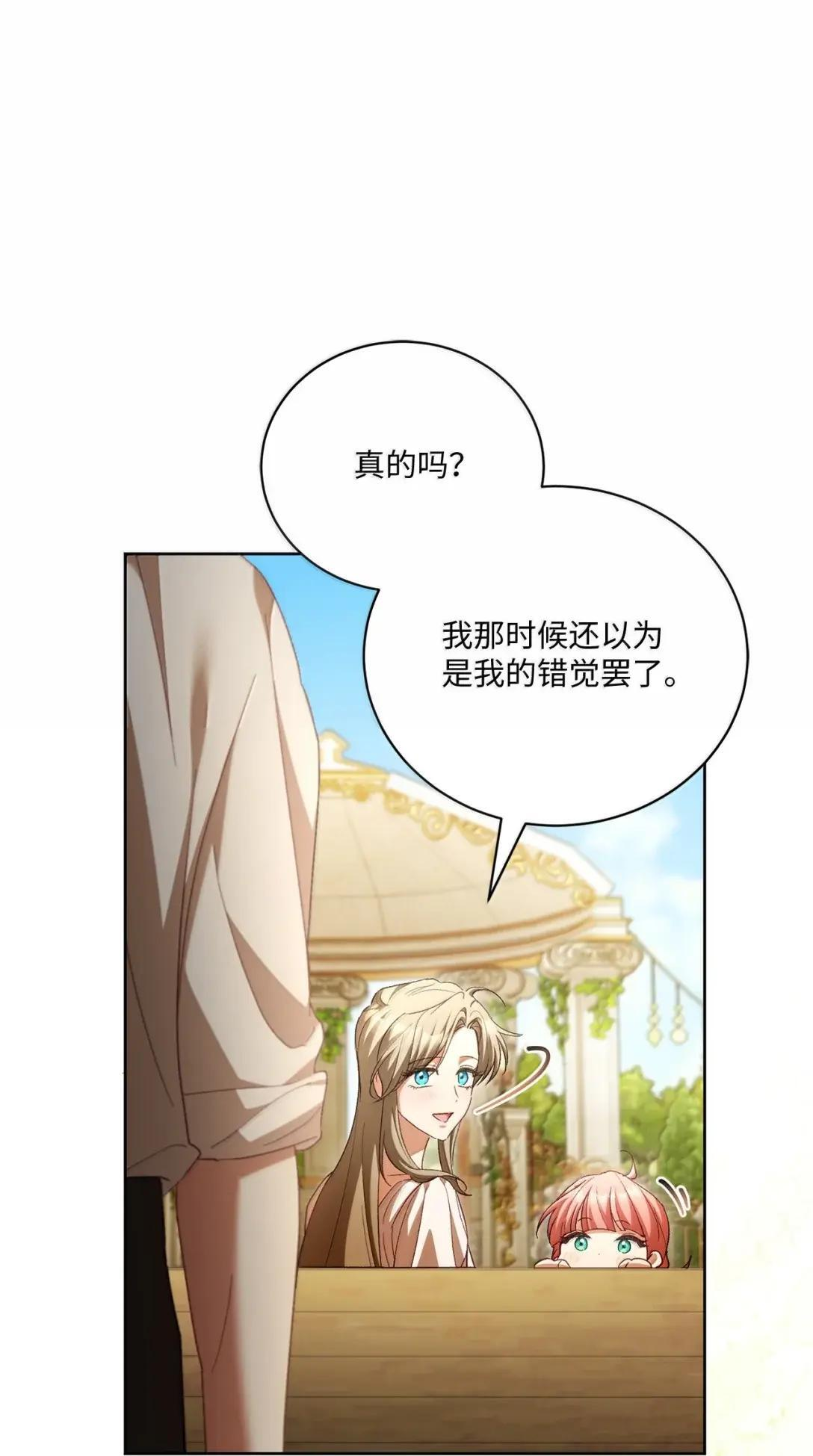 69 被发现 第44页