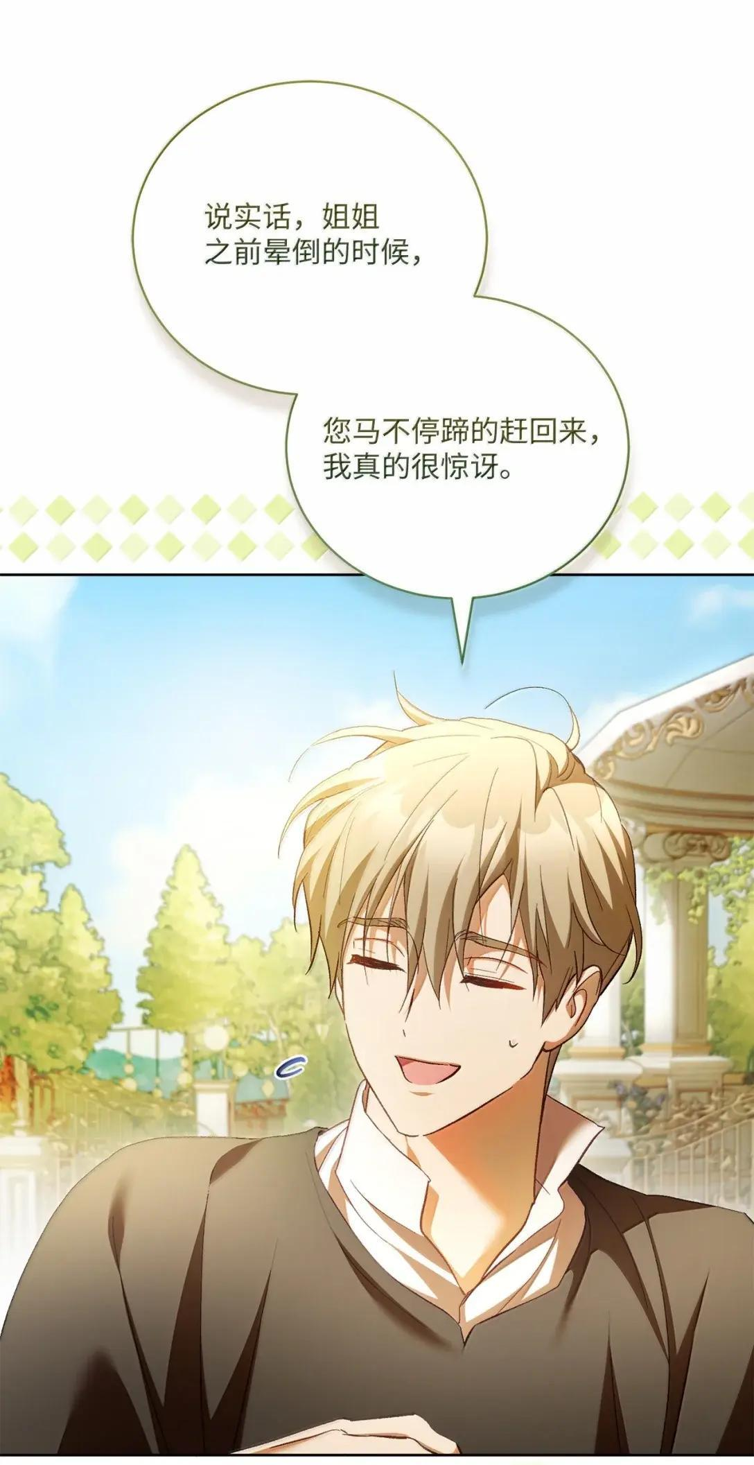 69 被发现 第56页