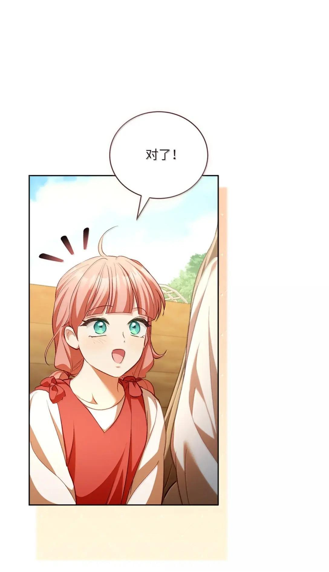 69 被发现 第66页