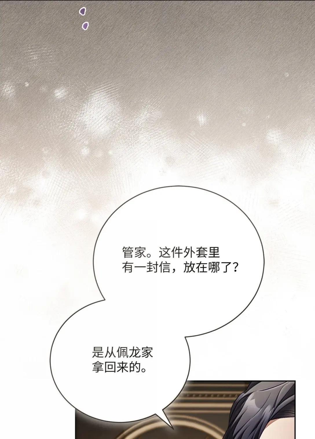 70 双胞胎的秘密 第4页