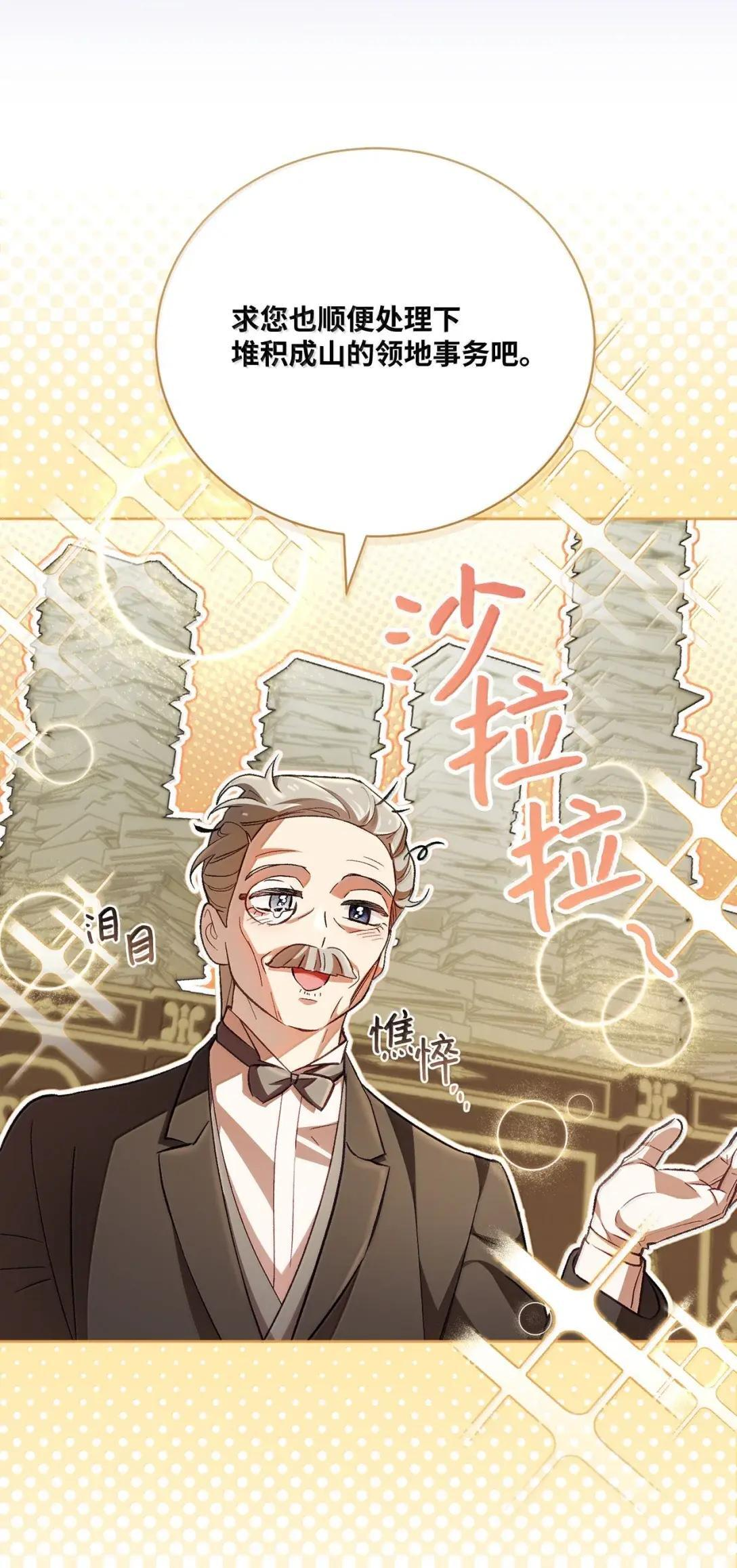 70 双胞胎的秘密 第7页
