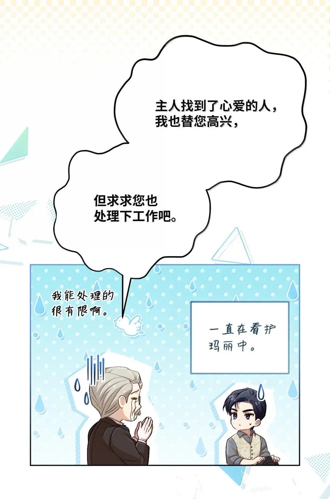 70 双胞胎的秘密 第8页