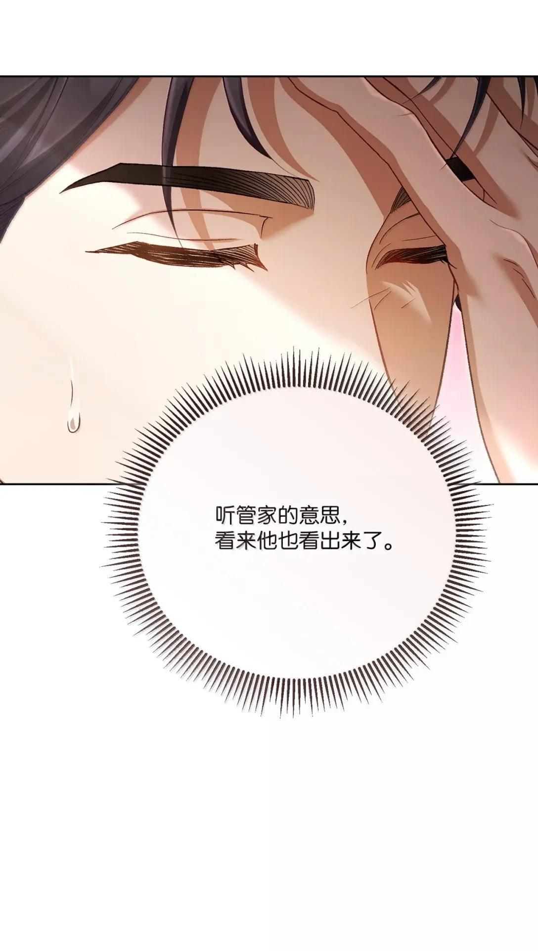 70 双胞胎的秘密 第10页