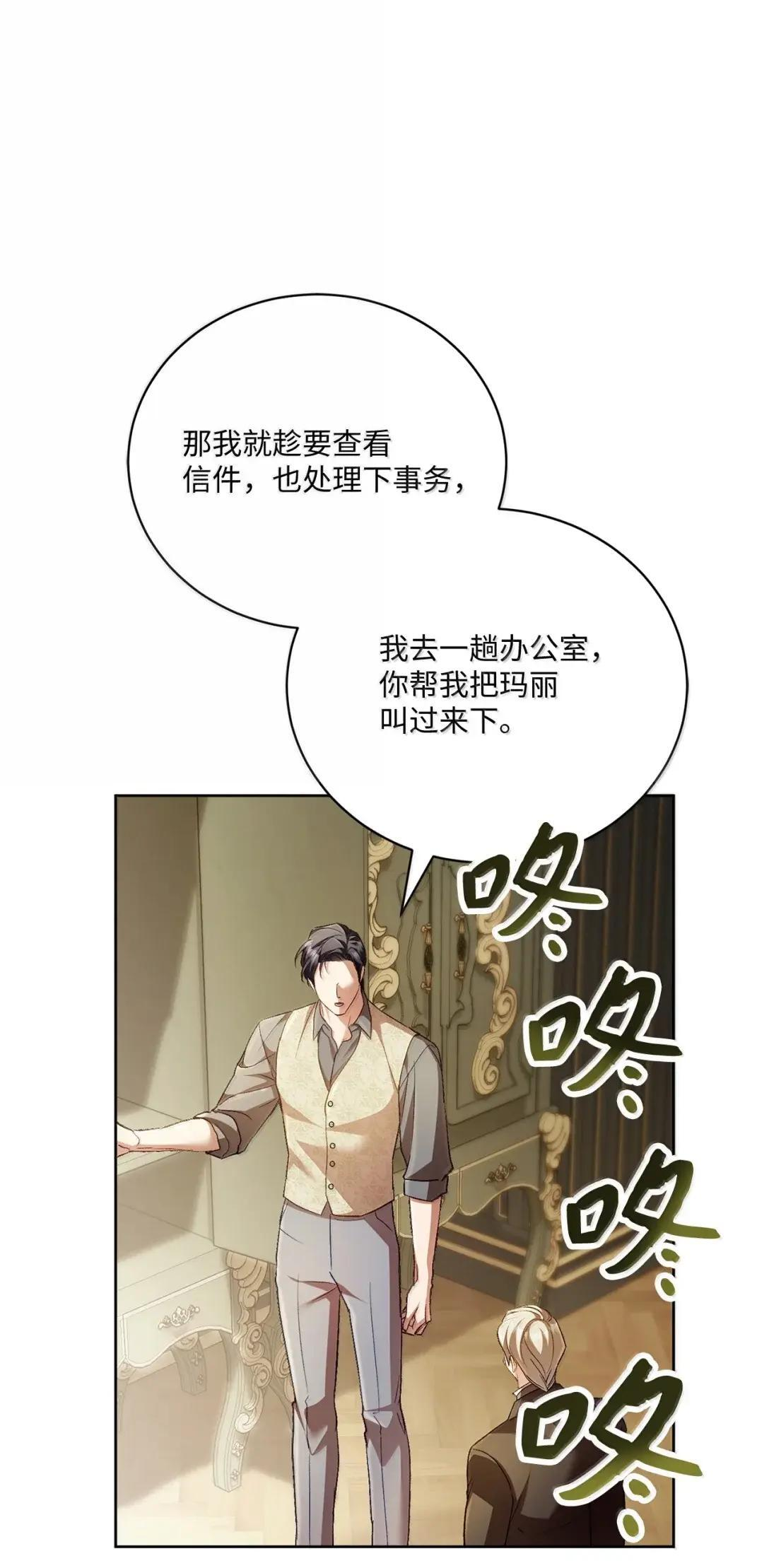70 双胞胎的秘密 第11页