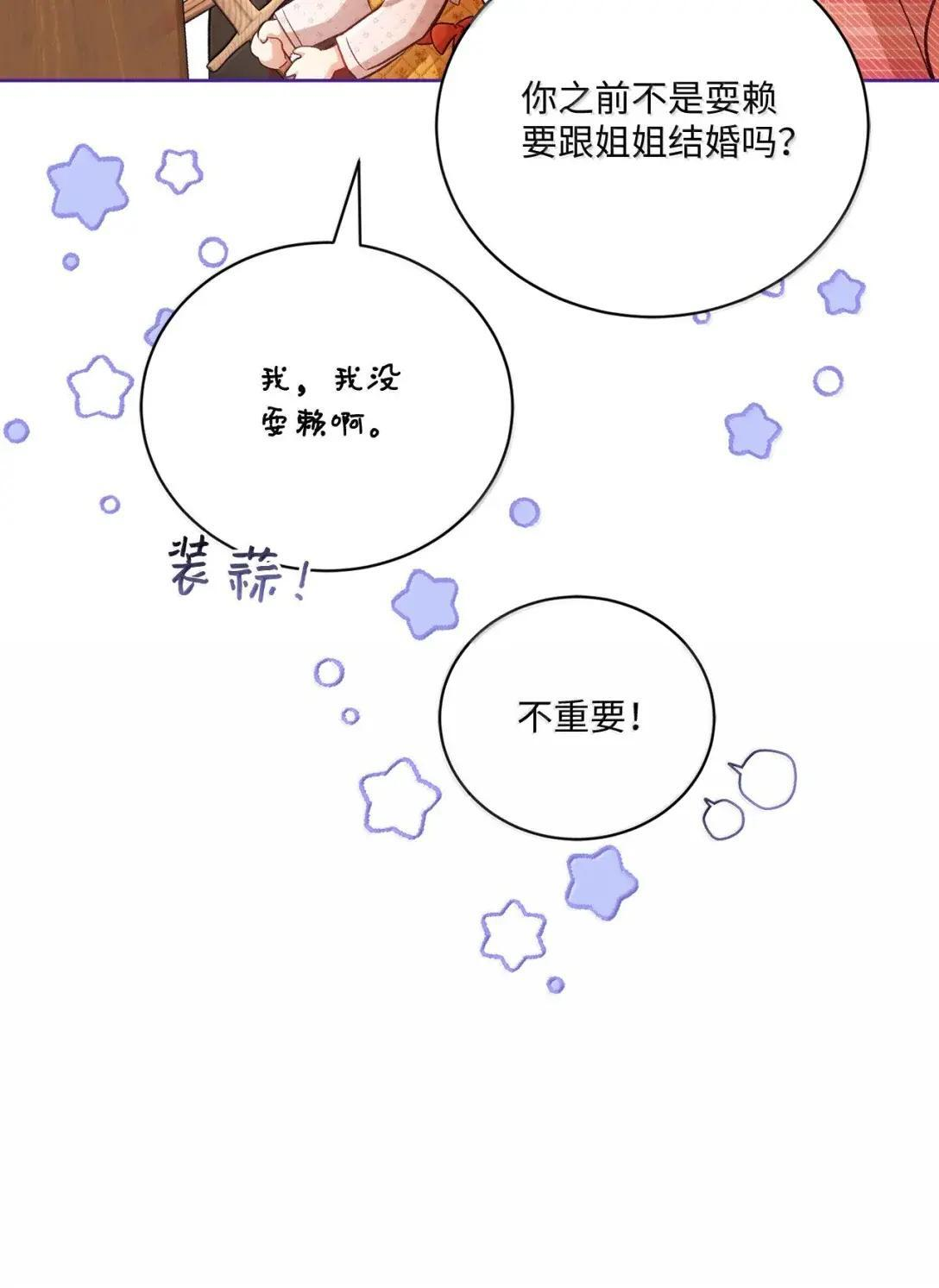 70 双胞胎的秘密 第22页