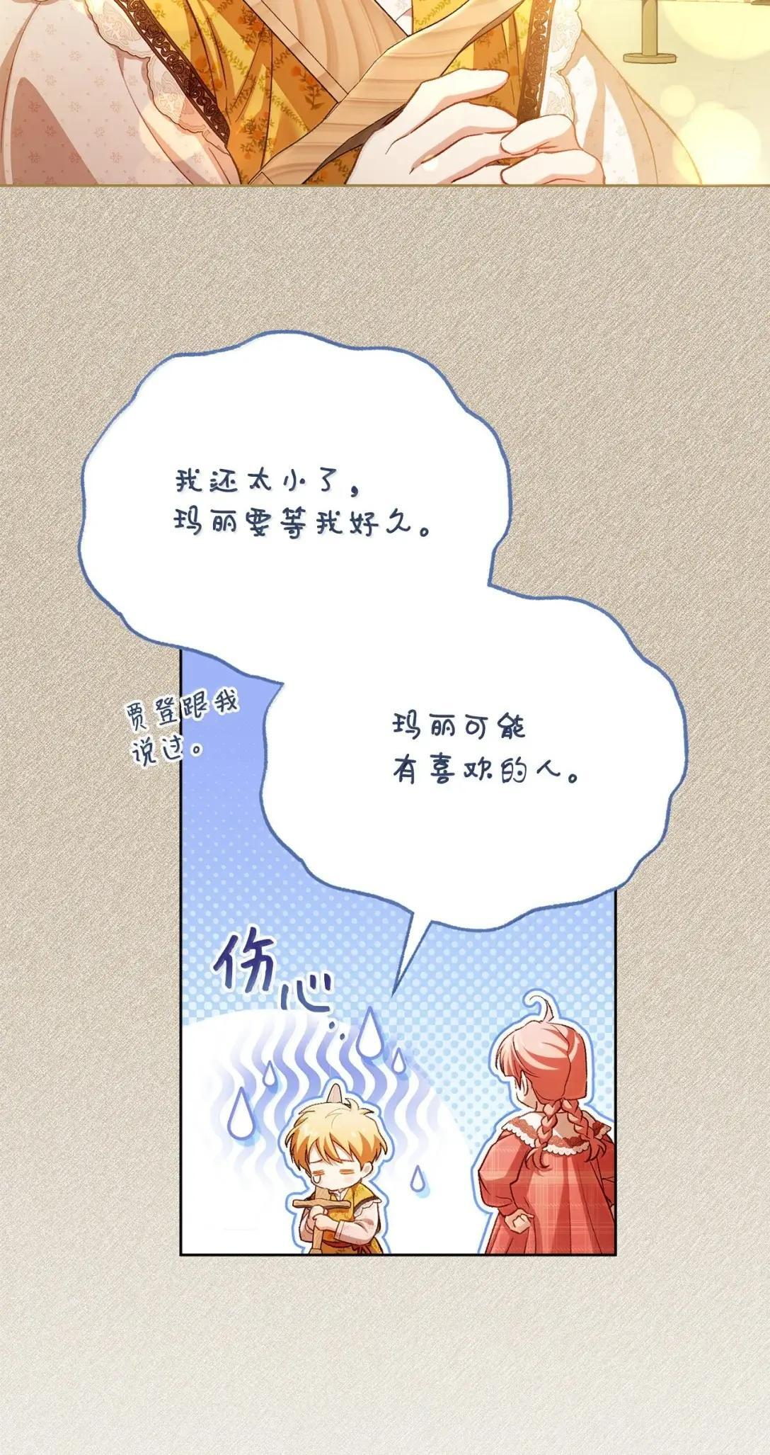 70 双胞胎的秘密 第27页