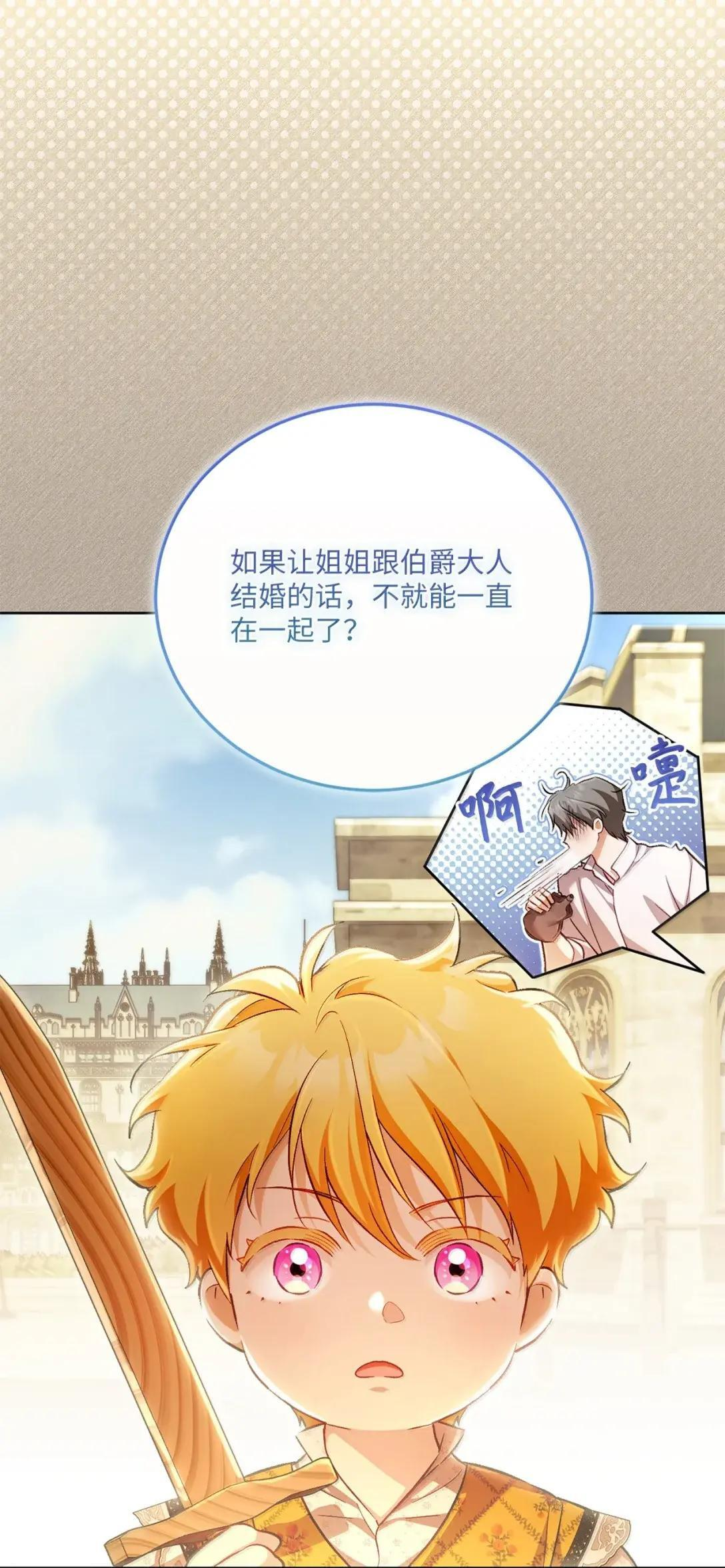 70 双胞胎的秘密 第29页