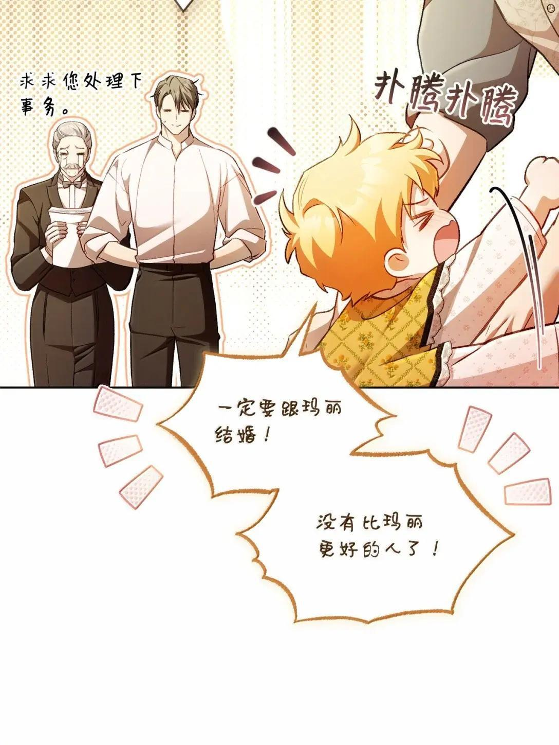 70 双胞胎的秘密 第32页