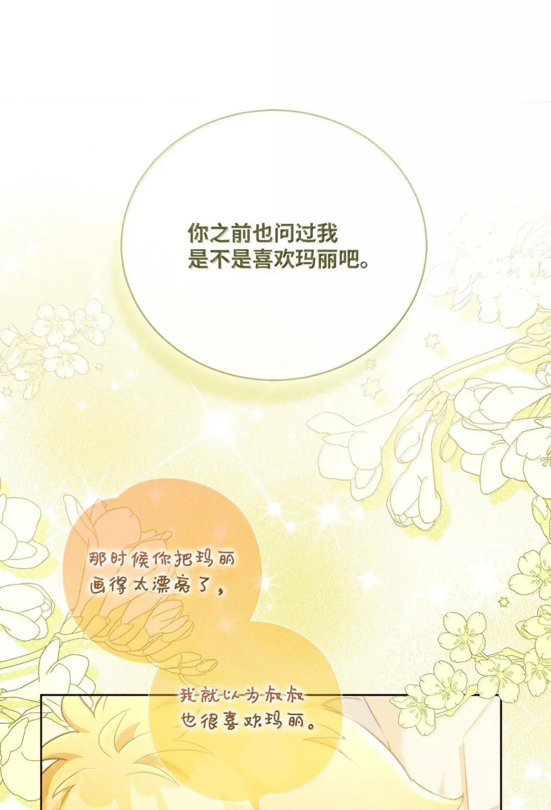 70 双胞胎的秘密 第35页