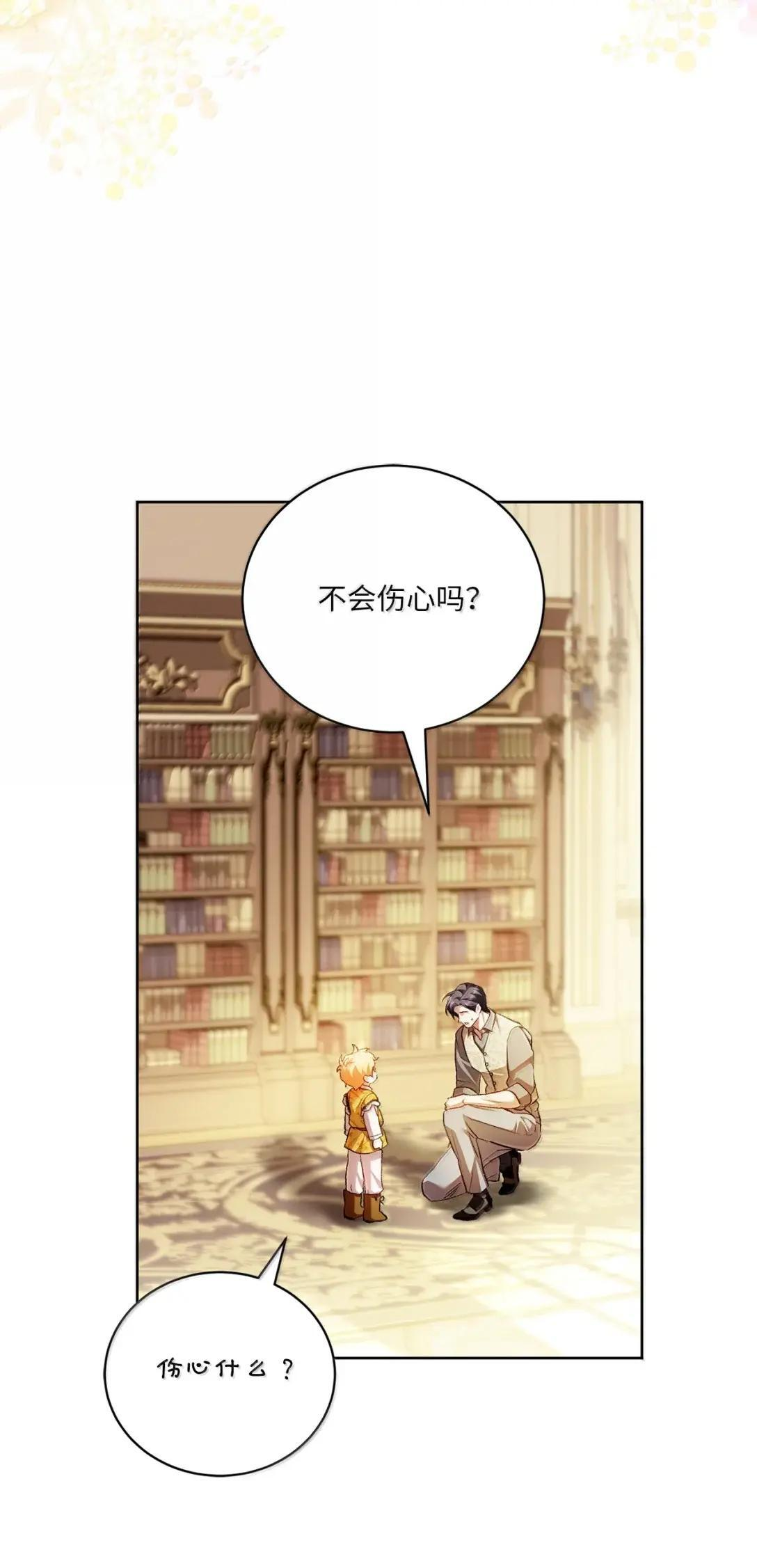 70 双胞胎的秘密 第39页