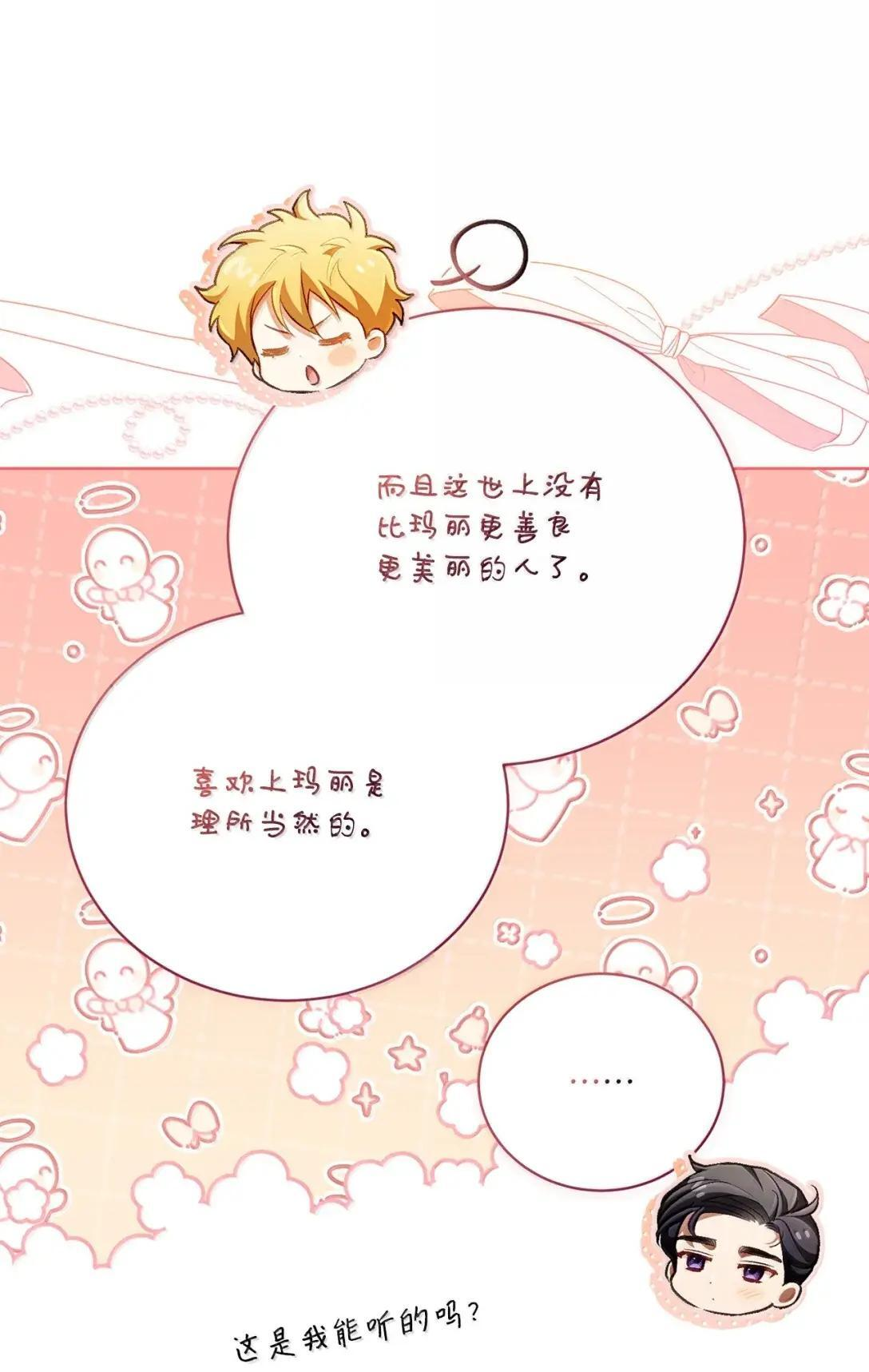 70 双胞胎的秘密 第41页
