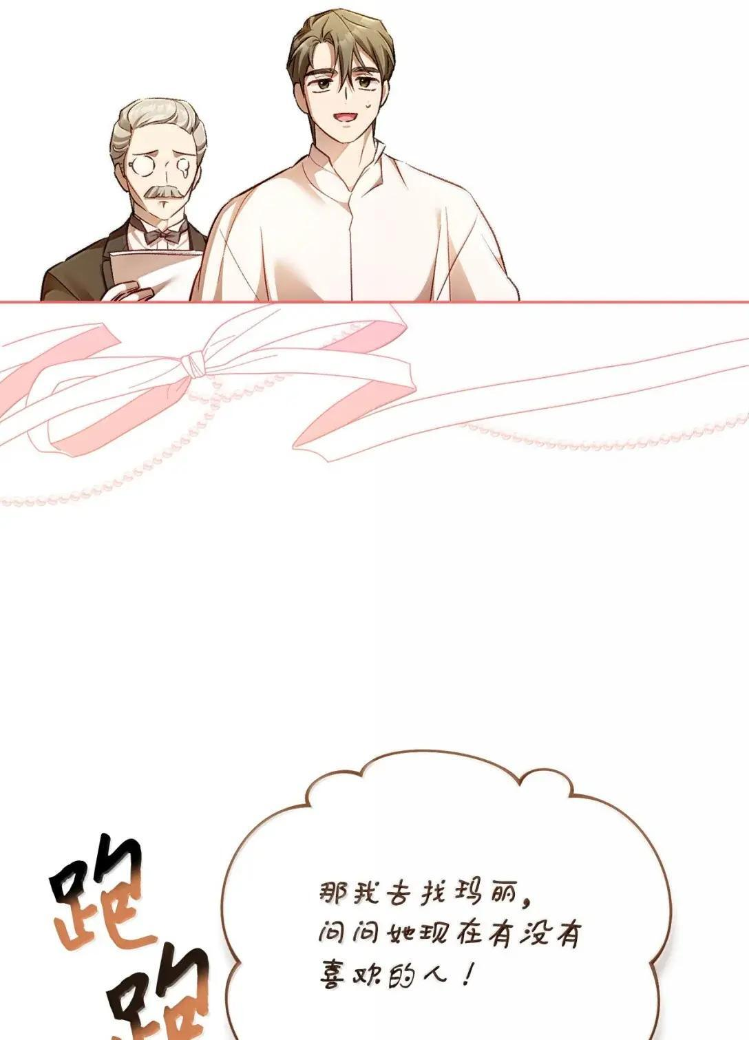 70 双胞胎的秘密 第42页
