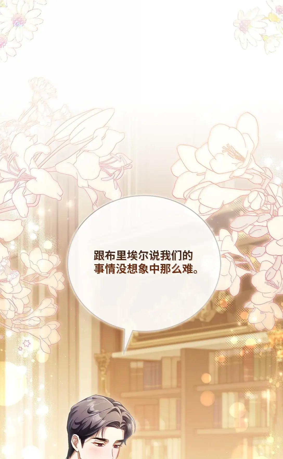 70 双胞胎的秘密 第53页