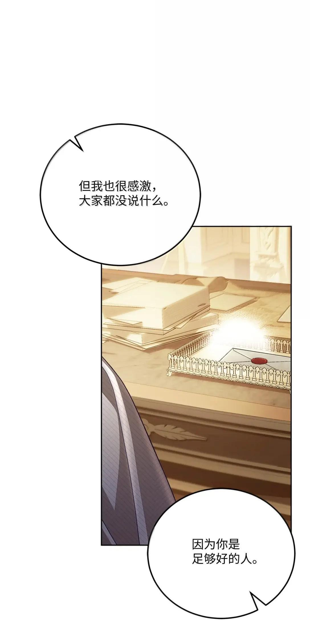 70 双胞胎的秘密 第55页