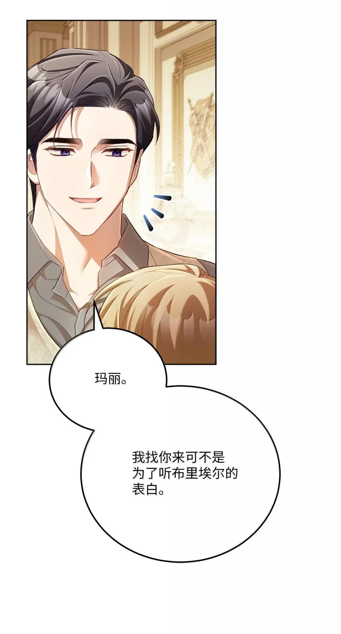 70 双胞胎的秘密 第56页