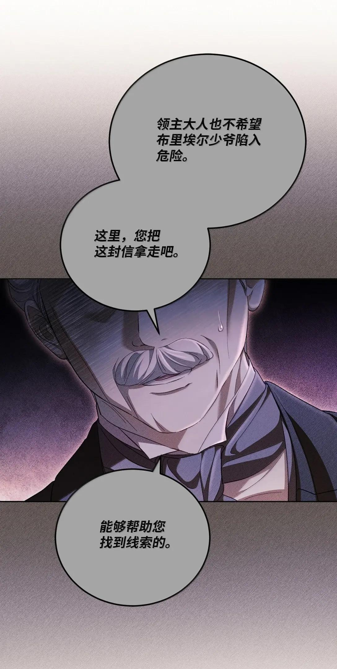 70 双胞胎的秘密 第59页
