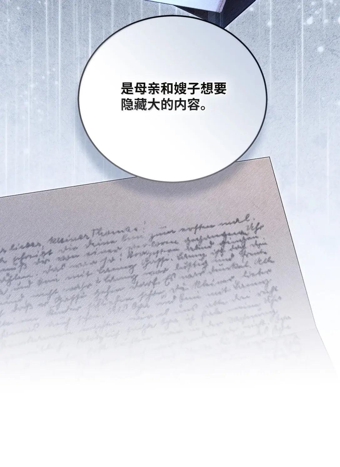 70 双胞胎的秘密 第62页