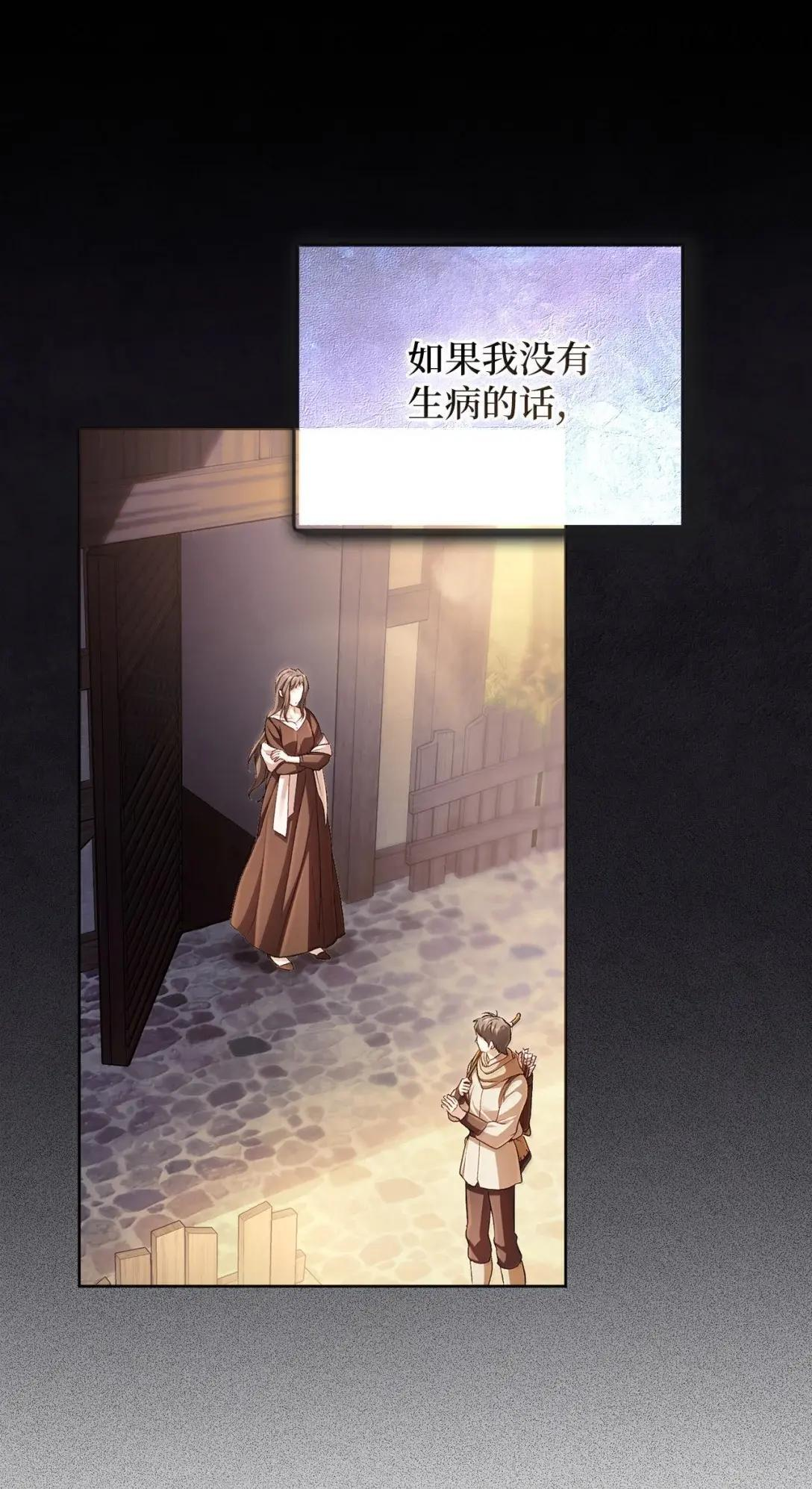 70 双胞胎的秘密 第76页