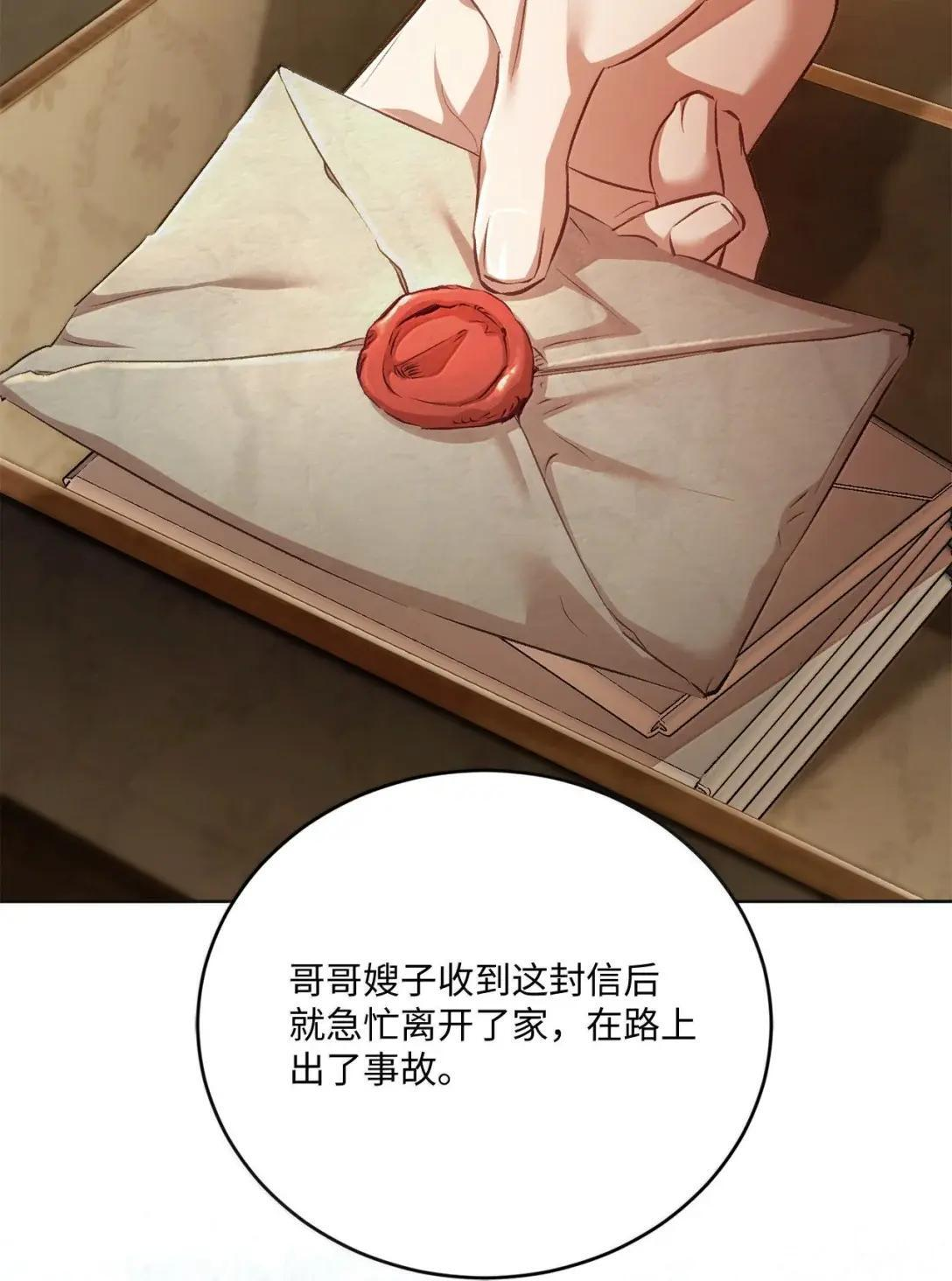 71 象牙 第18页