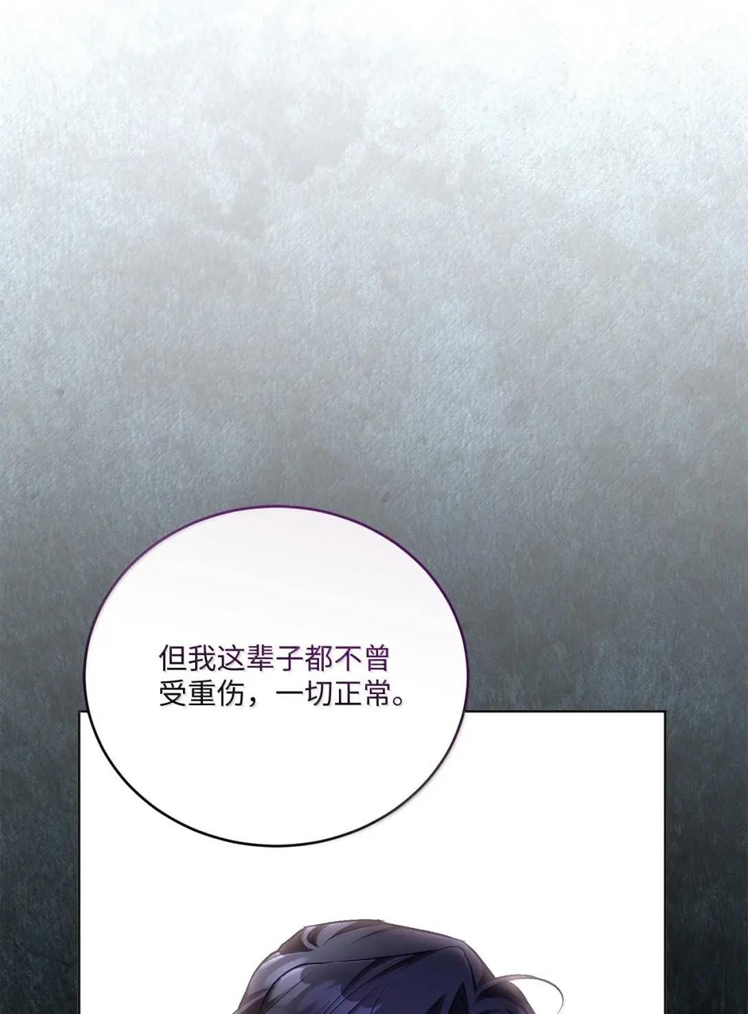 71 象牙 第19页