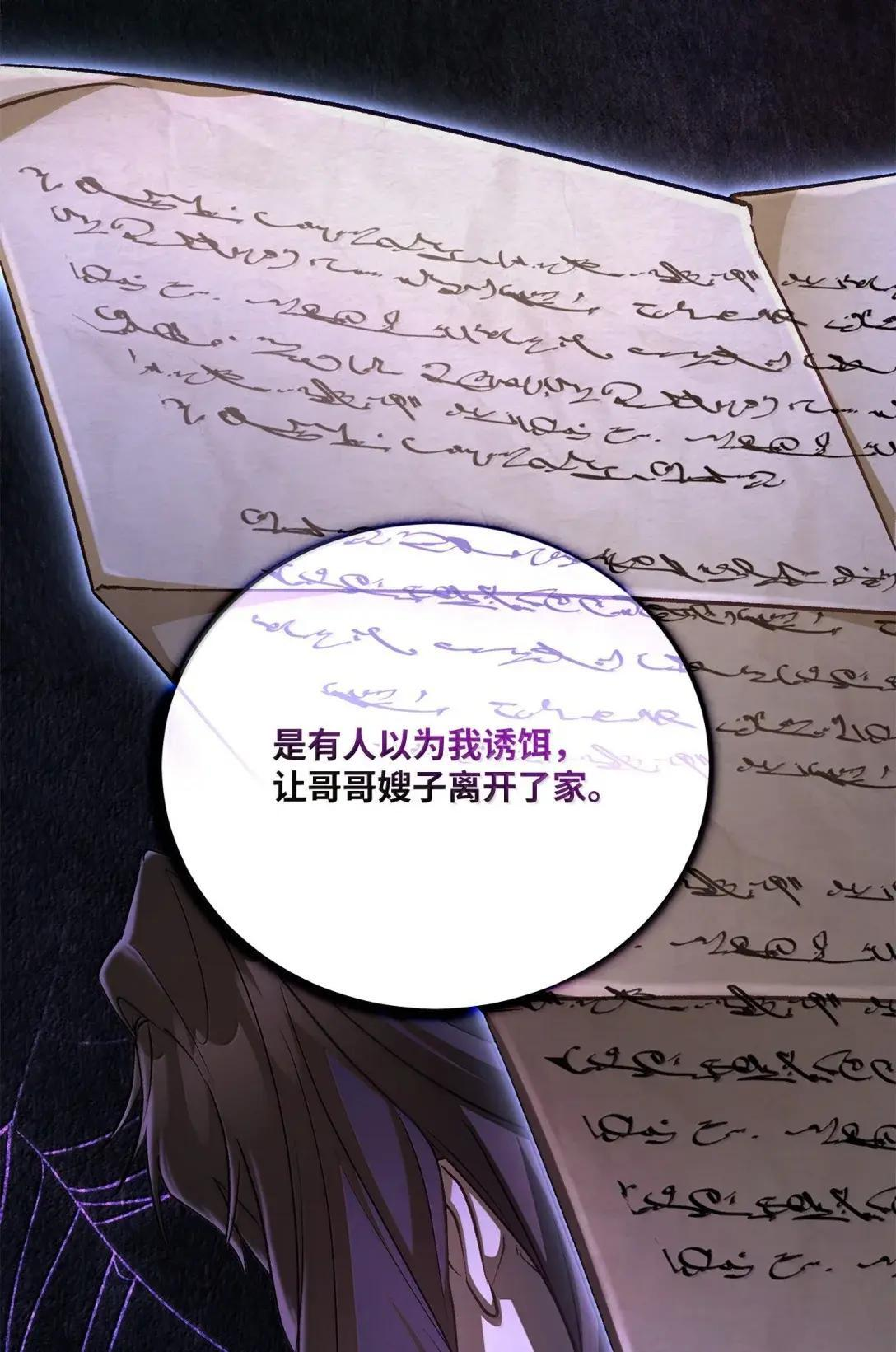 71 象牙 第21页