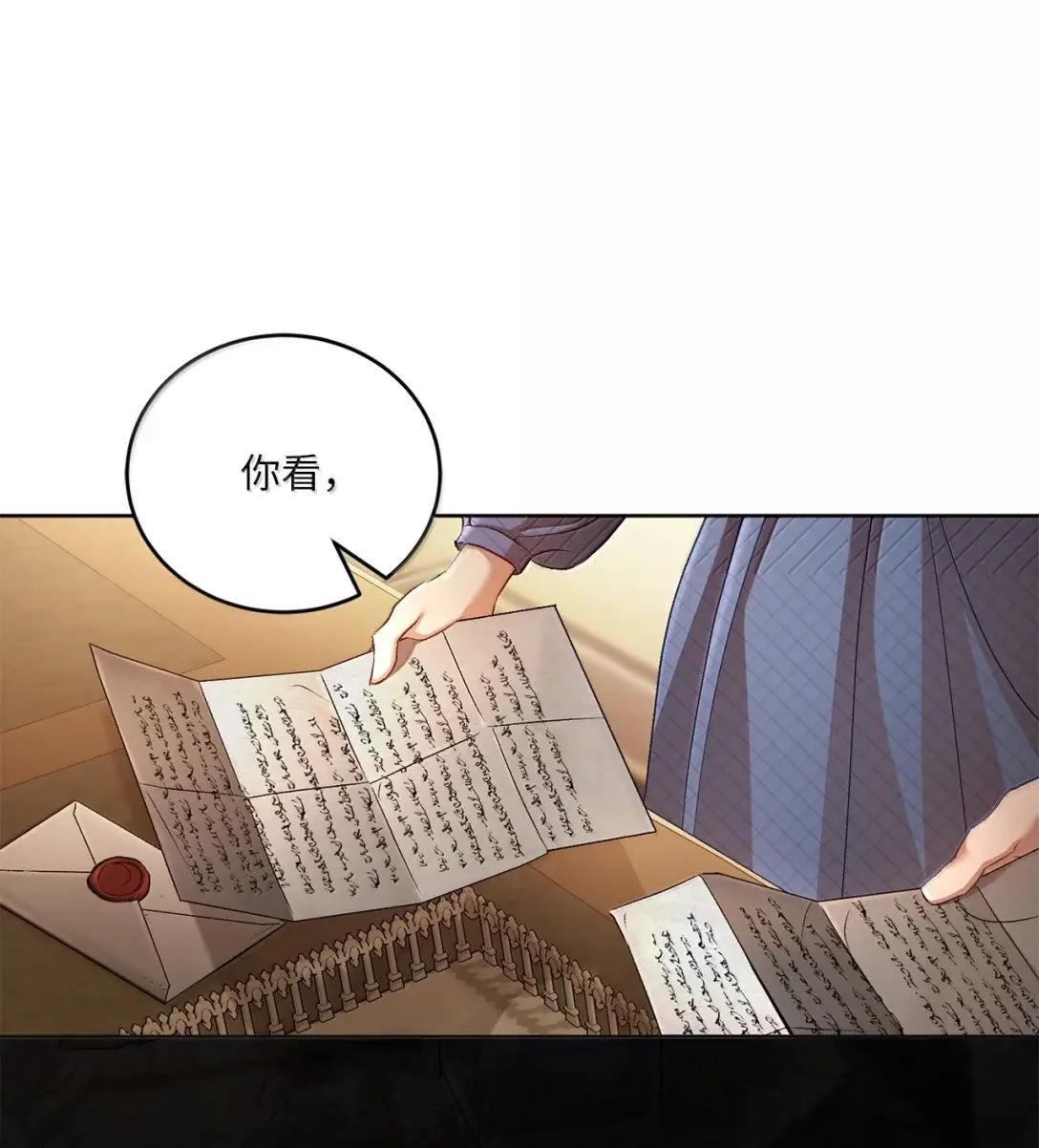71 象牙 第23页