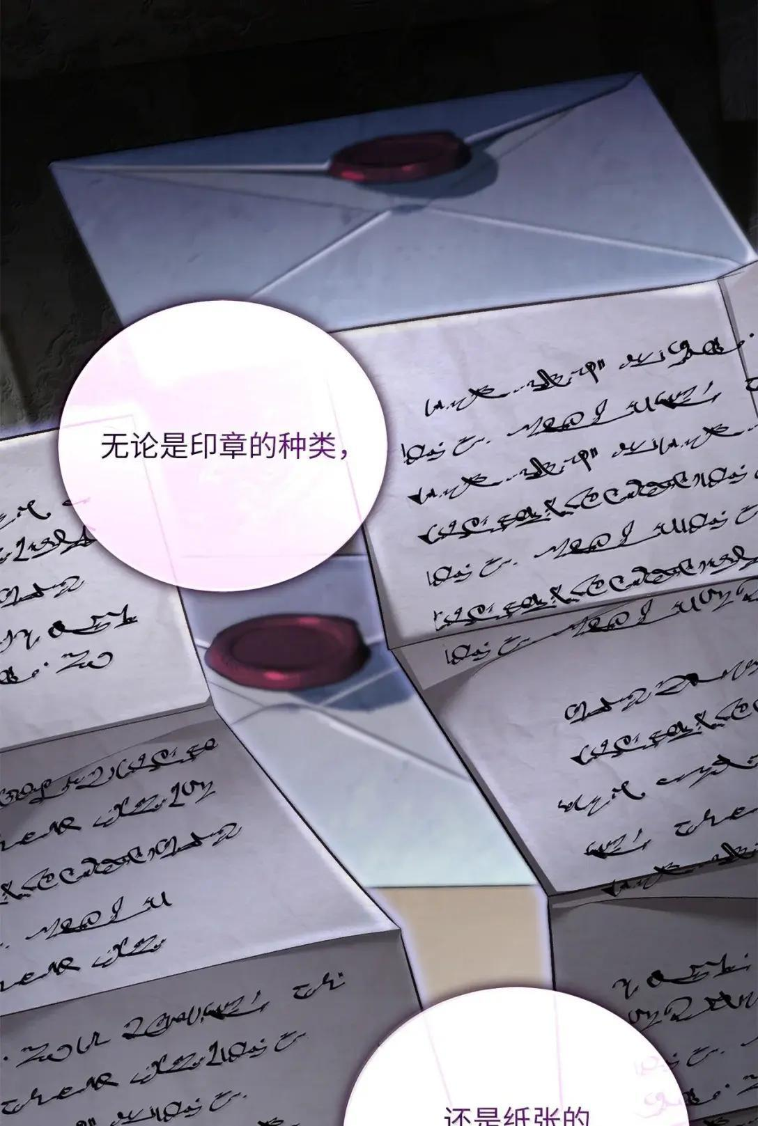 71 象牙 第24页