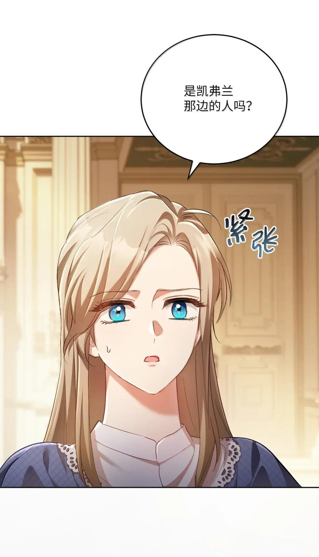 71 象牙 第28页