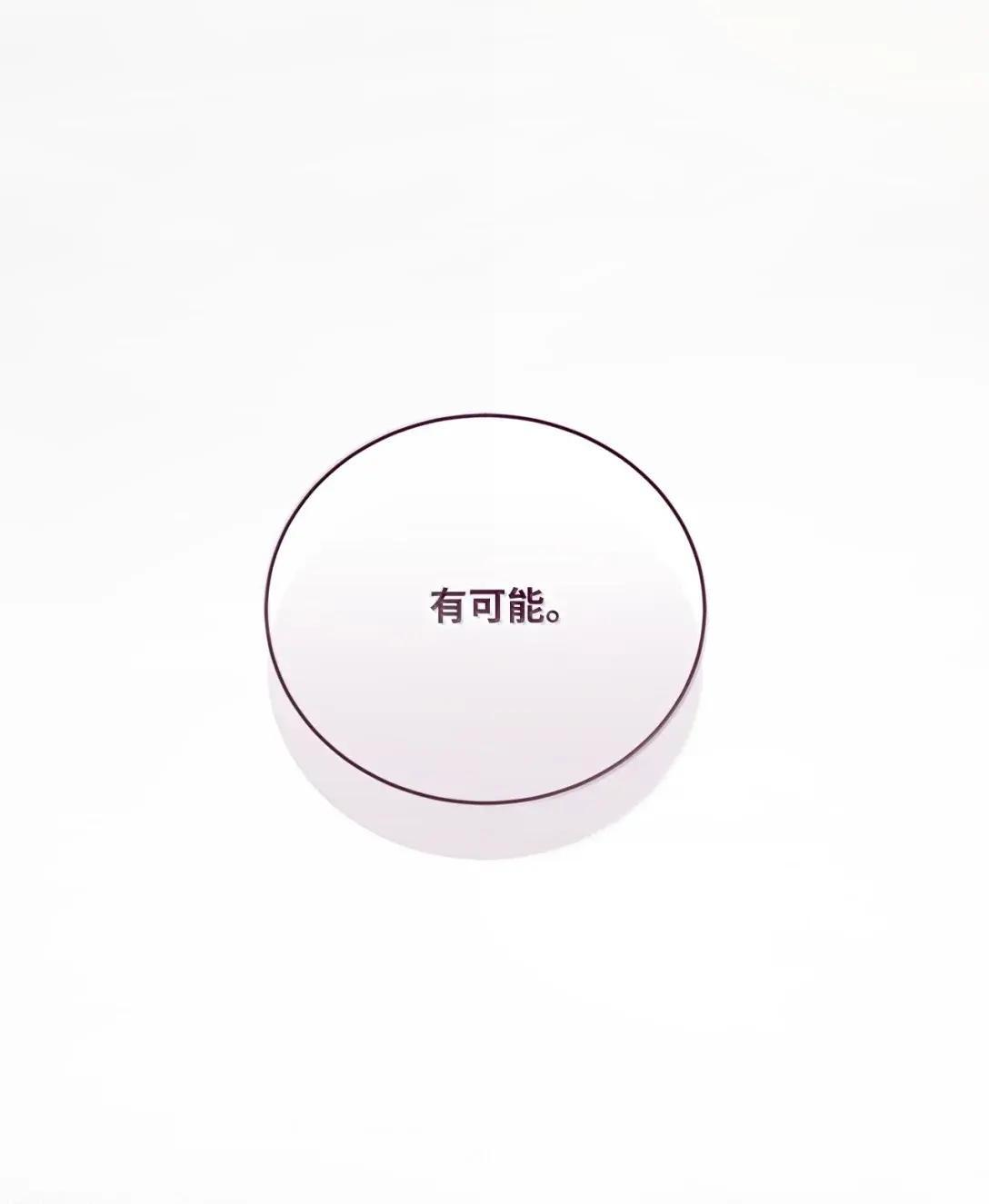 71 象牙 第29页