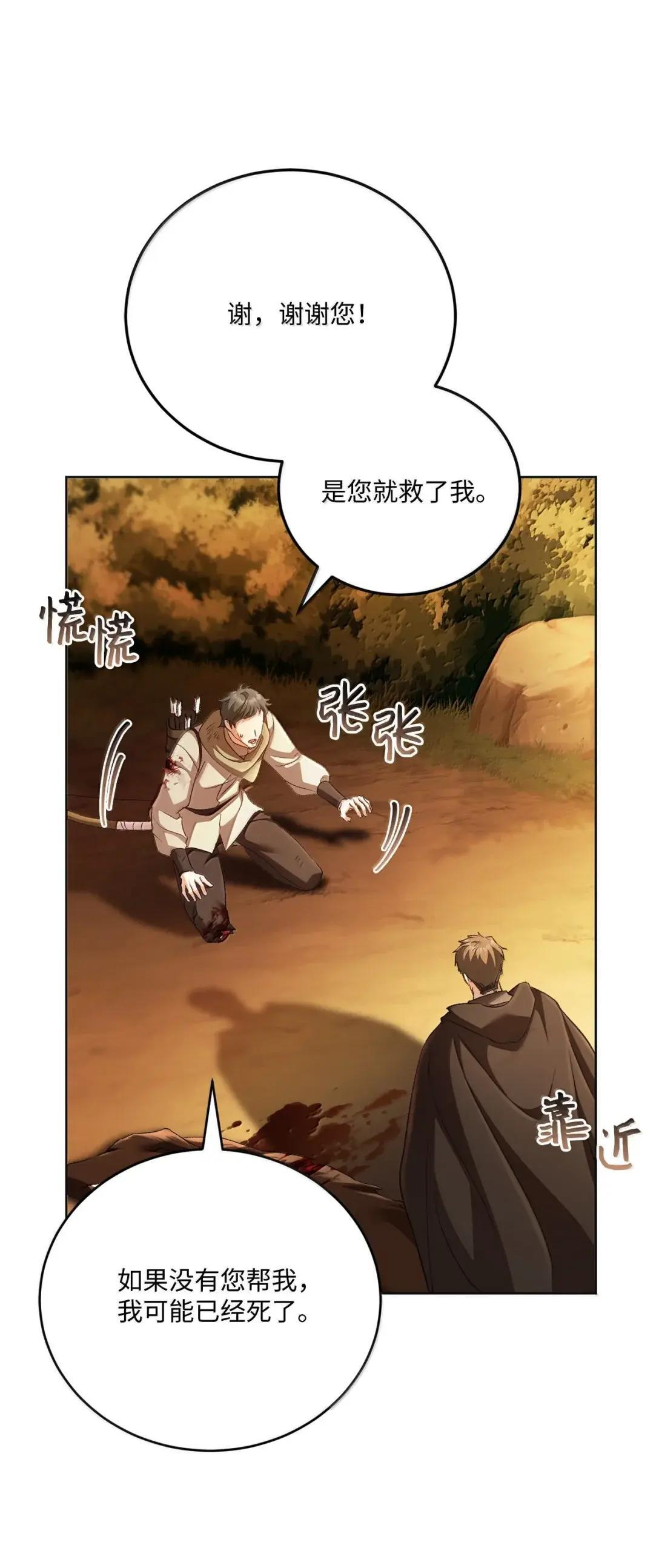 71 象牙 第37页