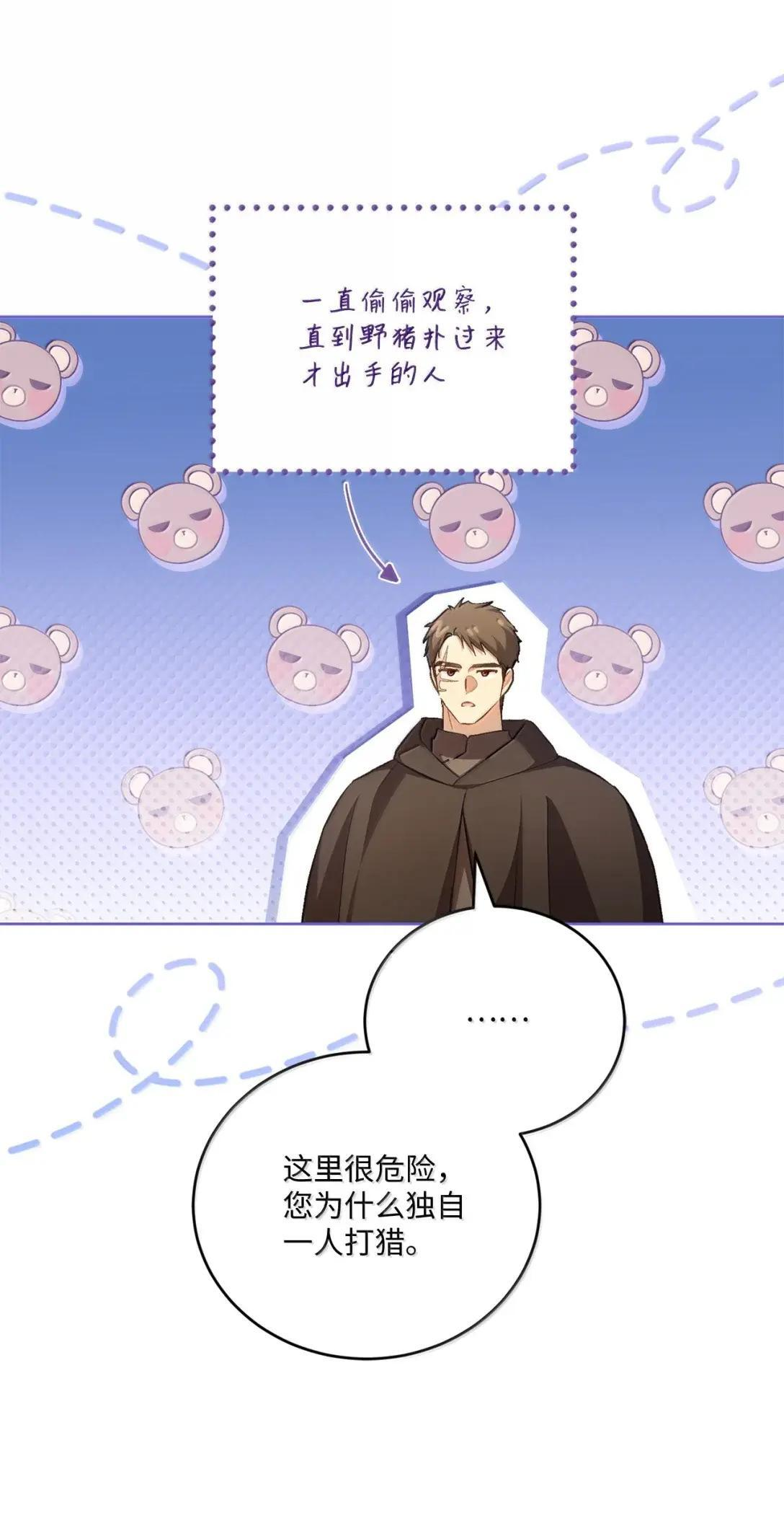 71 象牙 第38页