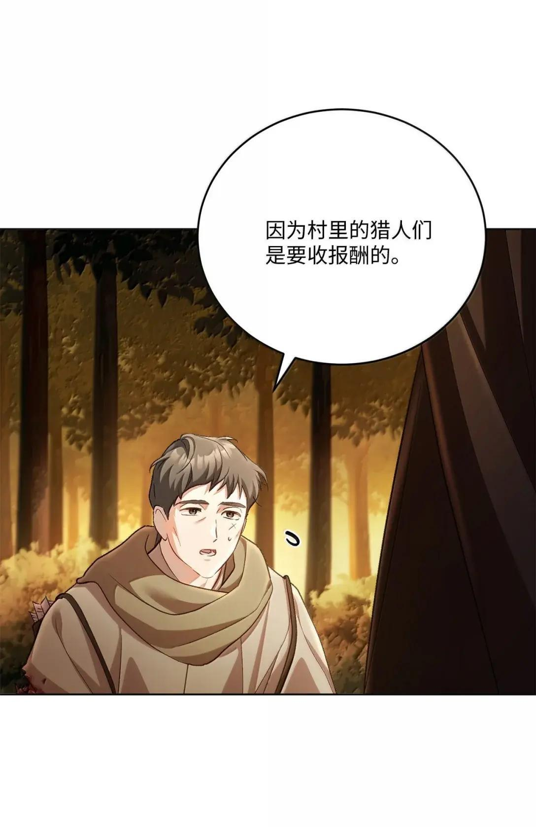71 象牙 第39页