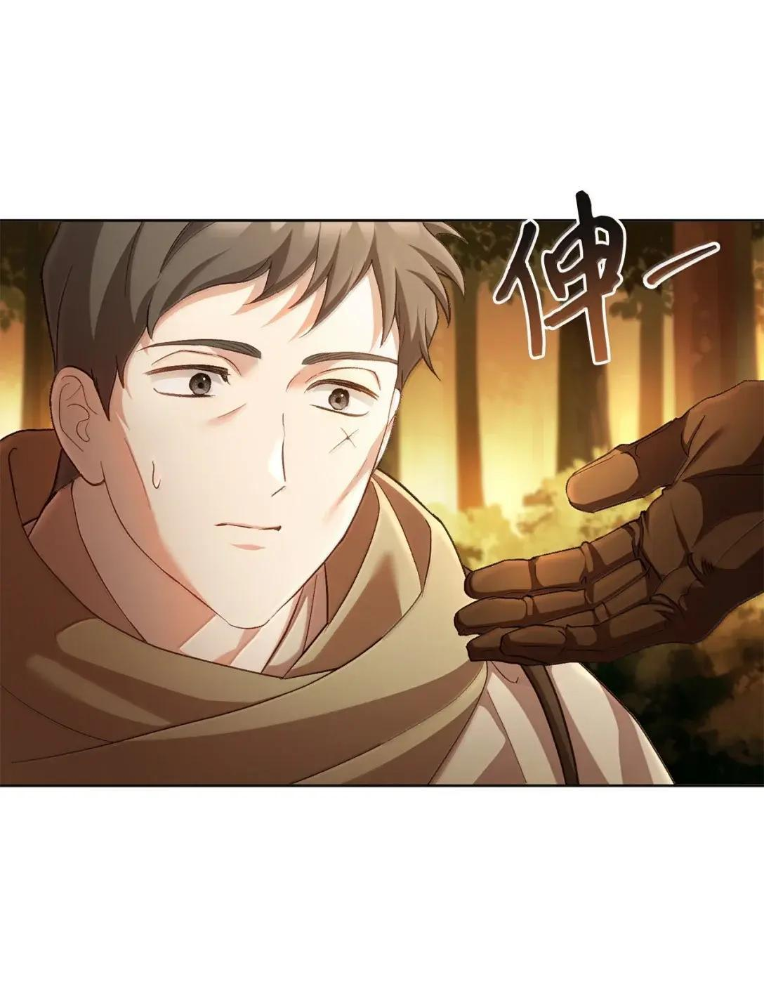 71 象牙 第40页