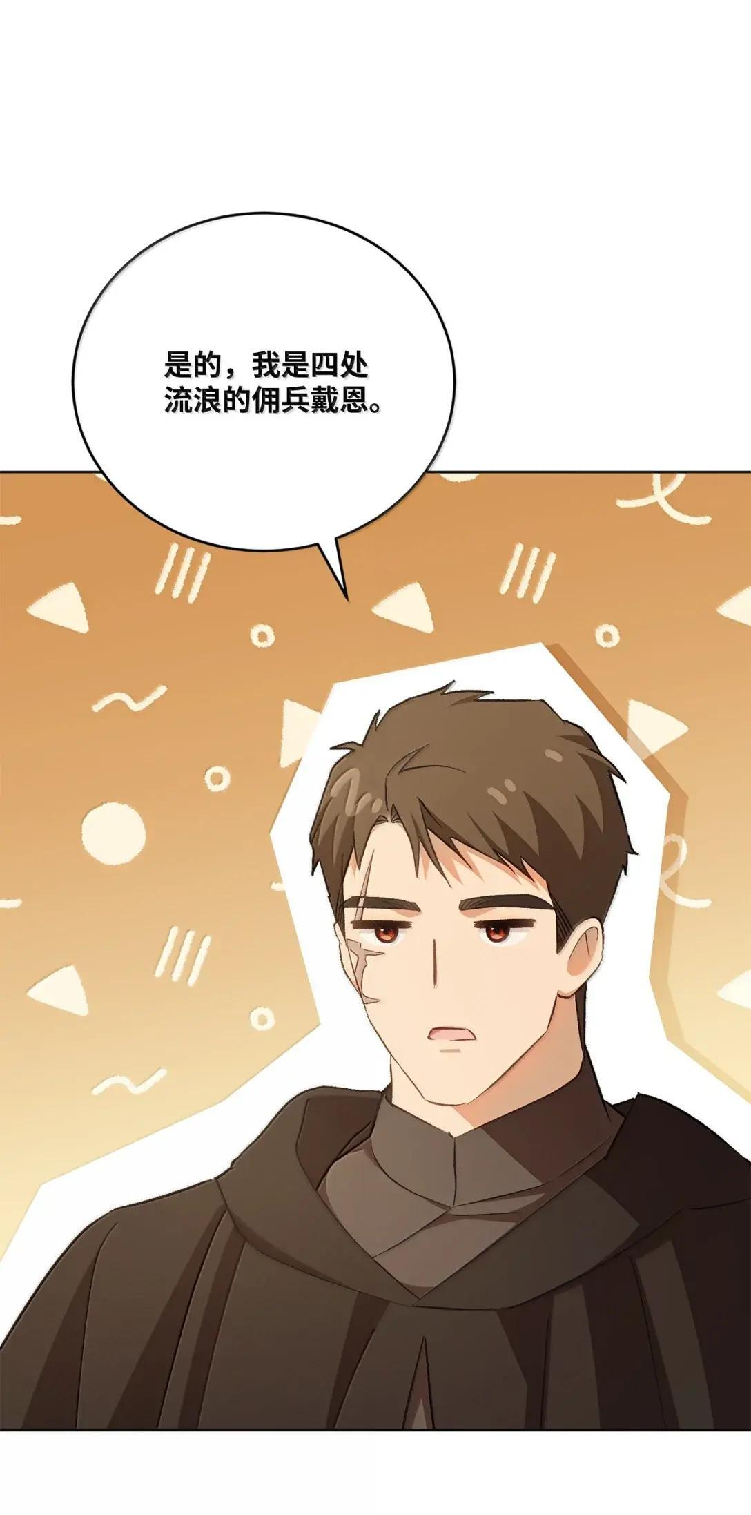 71 象牙 第42页