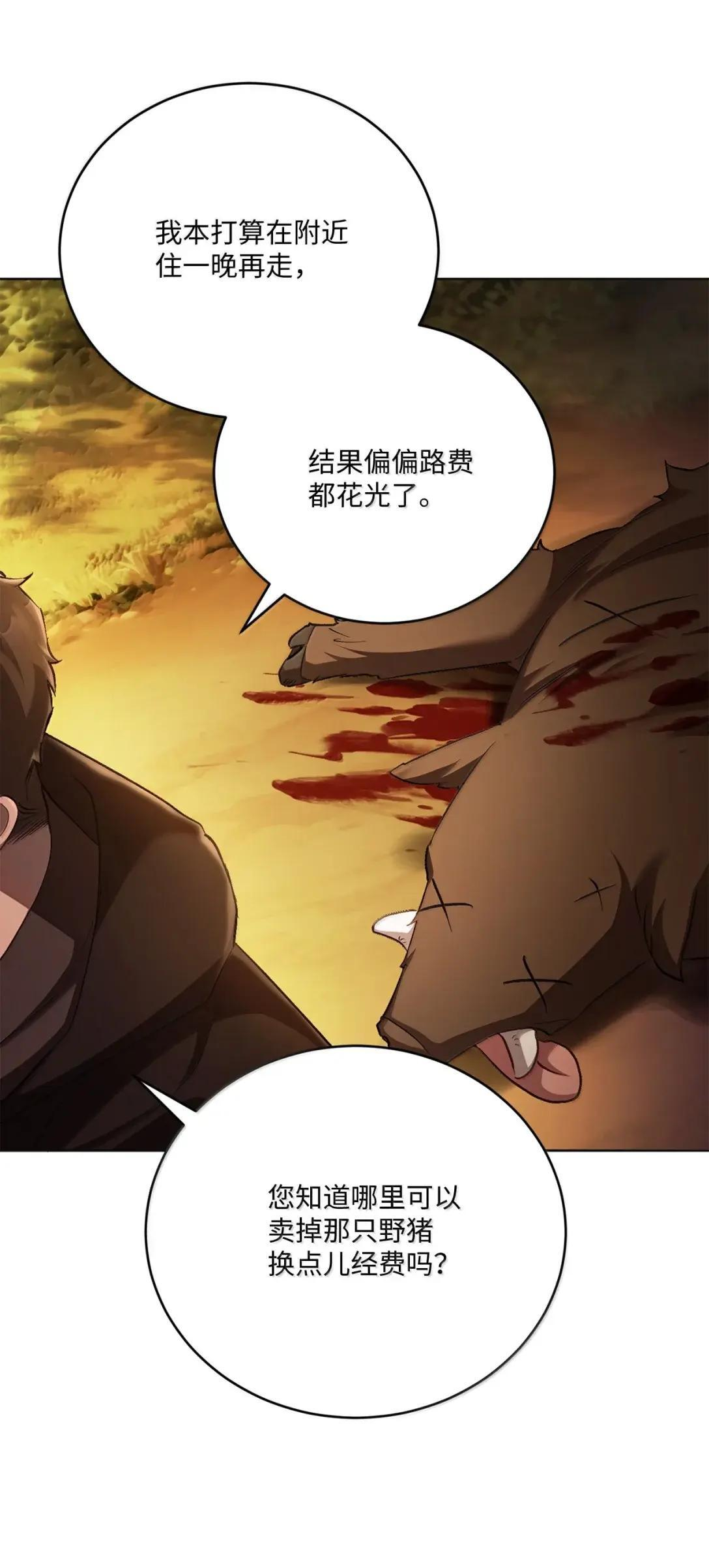 71 象牙 第43页