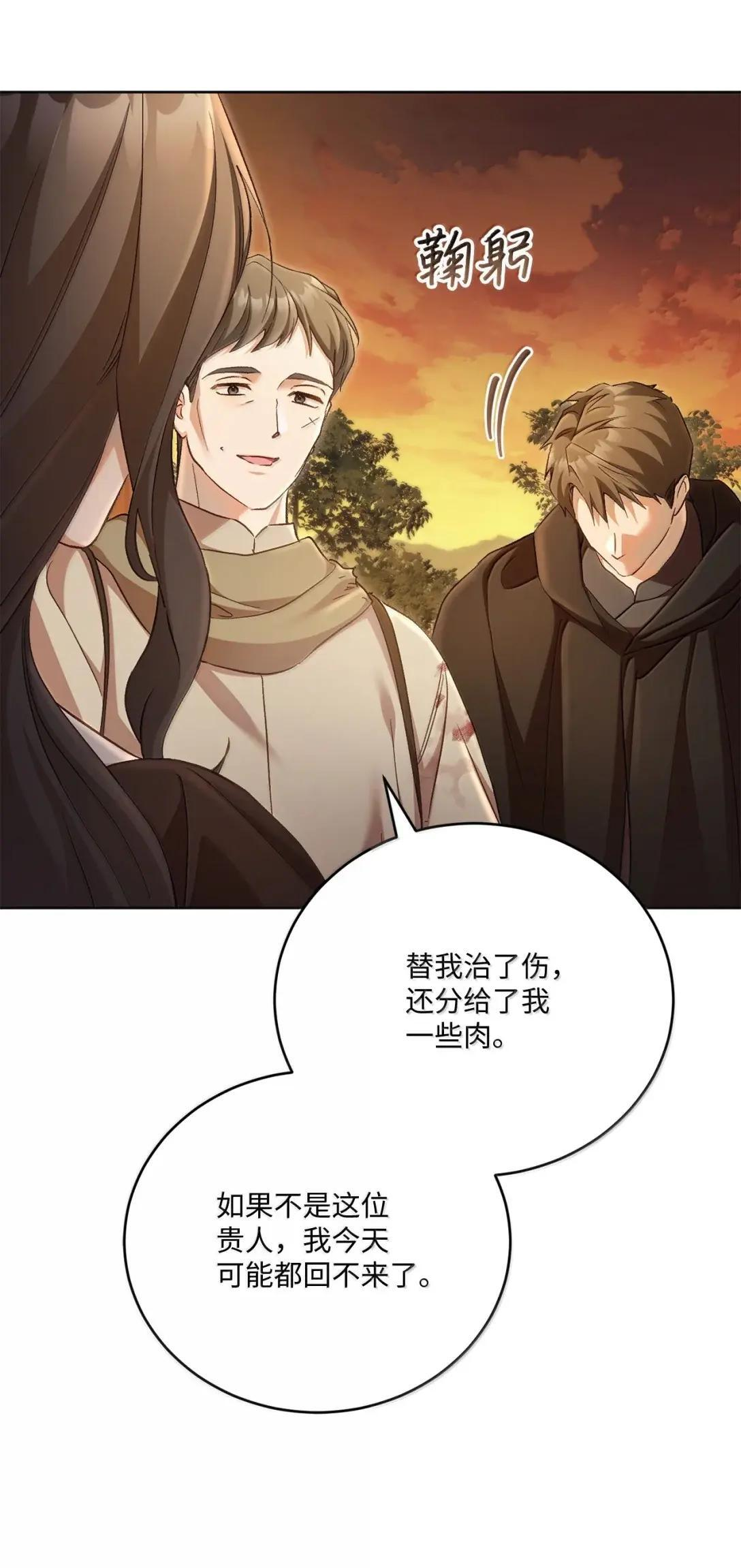 71 象牙 第51页