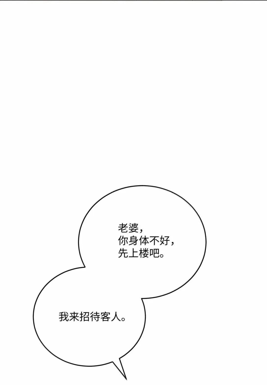71 象牙 第53页