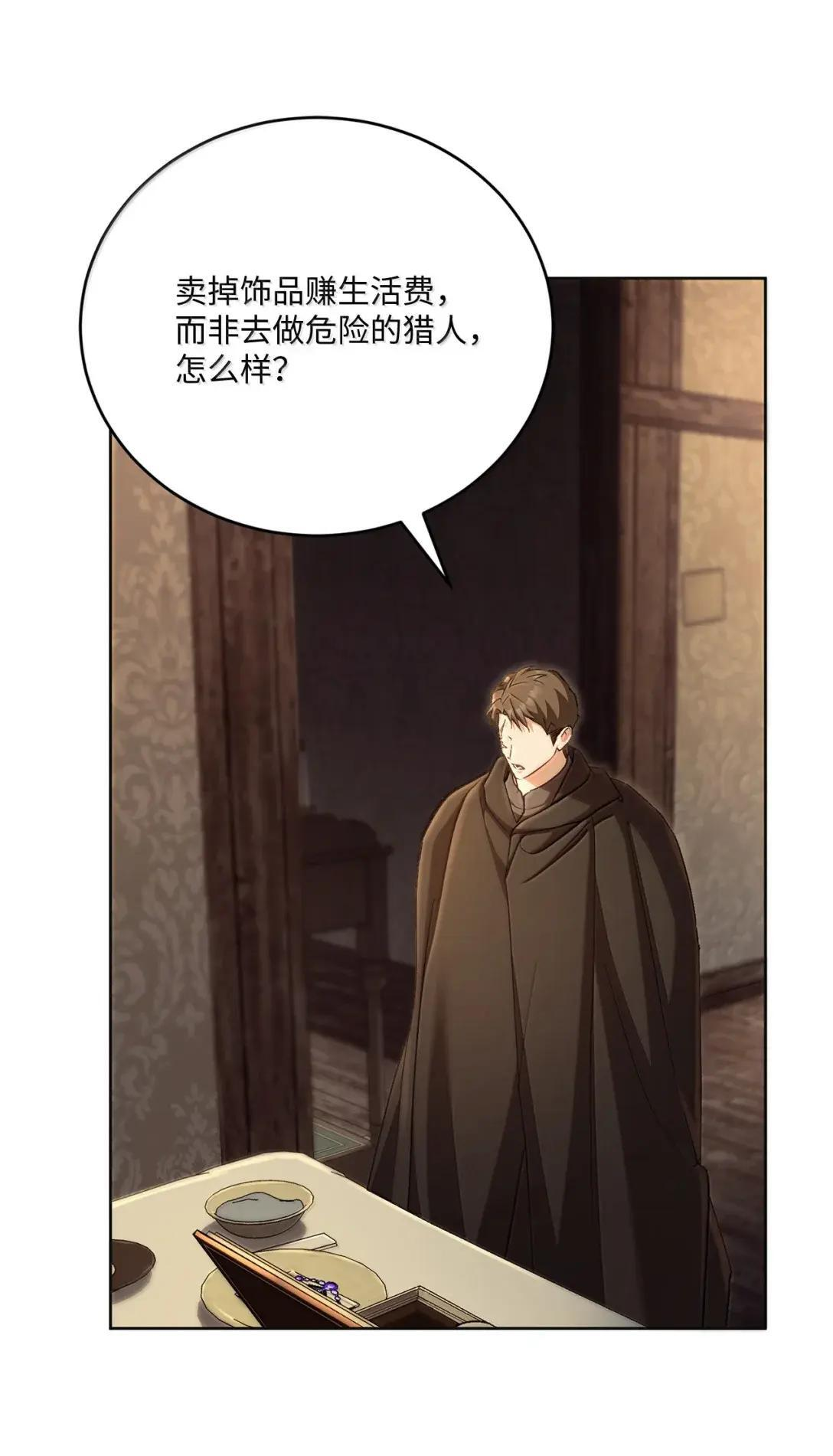 71 象牙 第59页