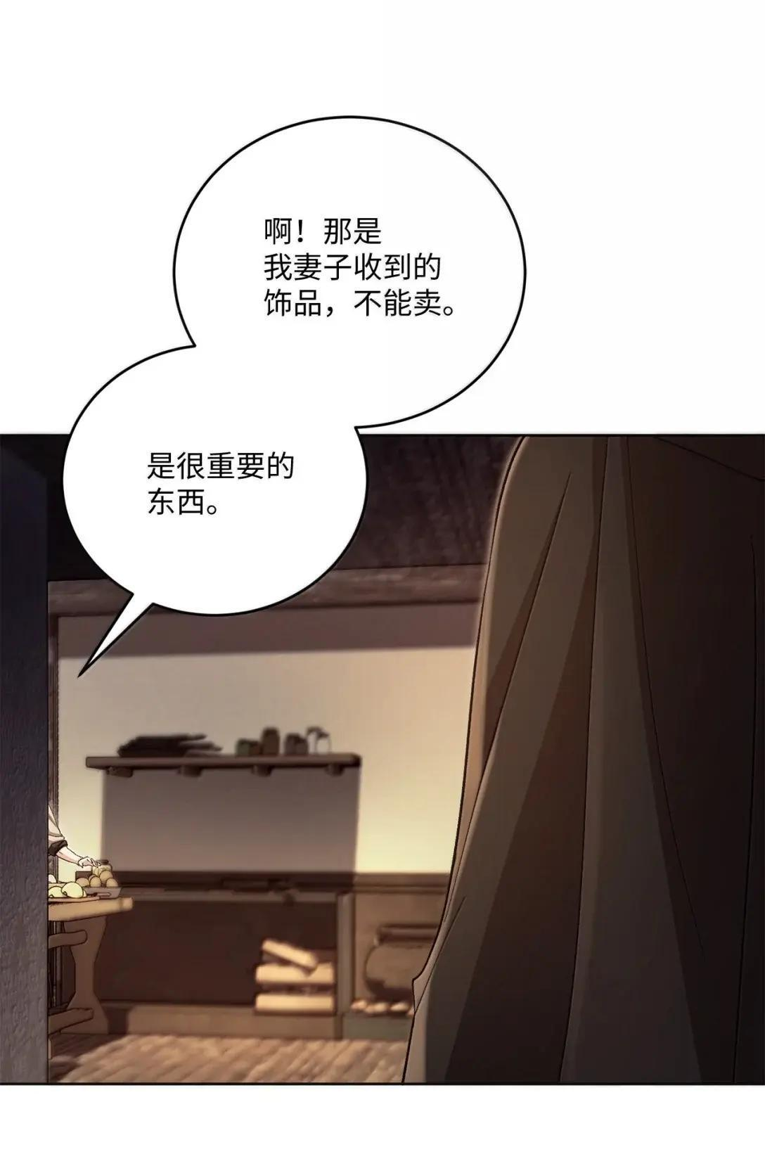 71 象牙 第60页