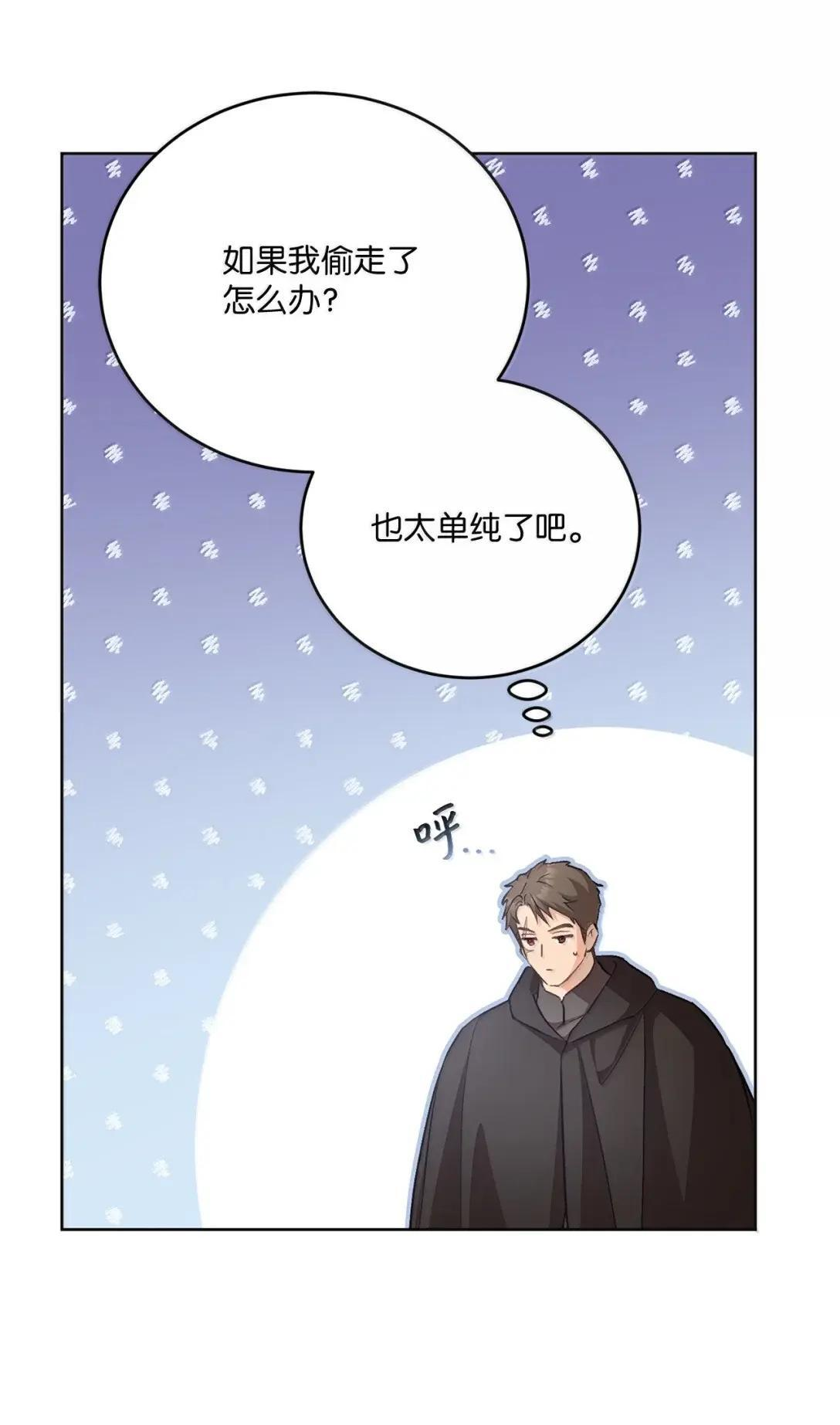 71 象牙 第61页