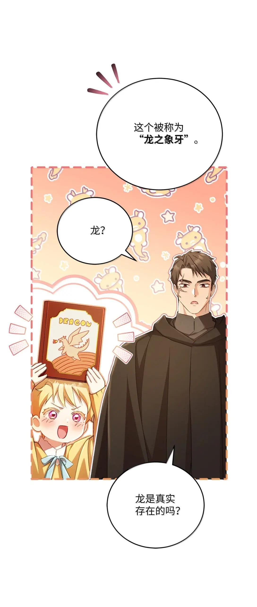 71 象牙 第63页