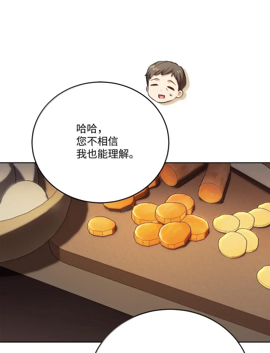 71 象牙 第64页